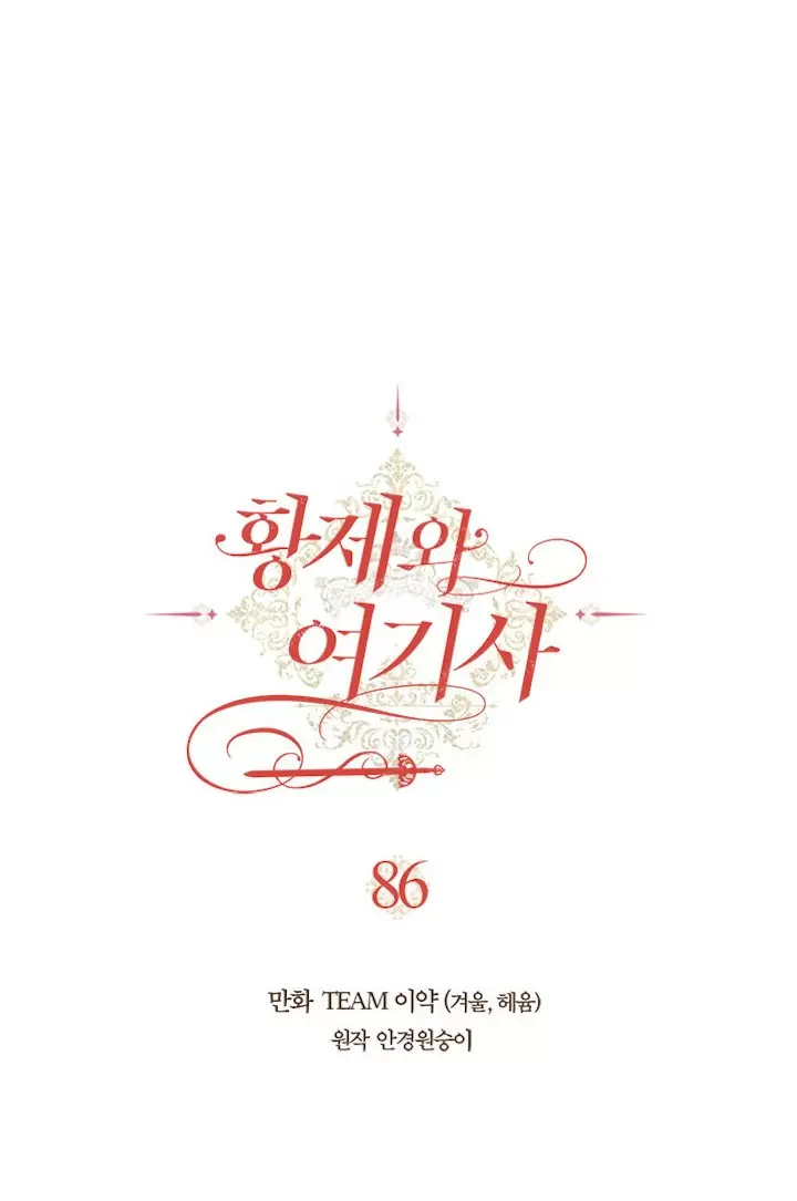 The King and His Knight ch.86