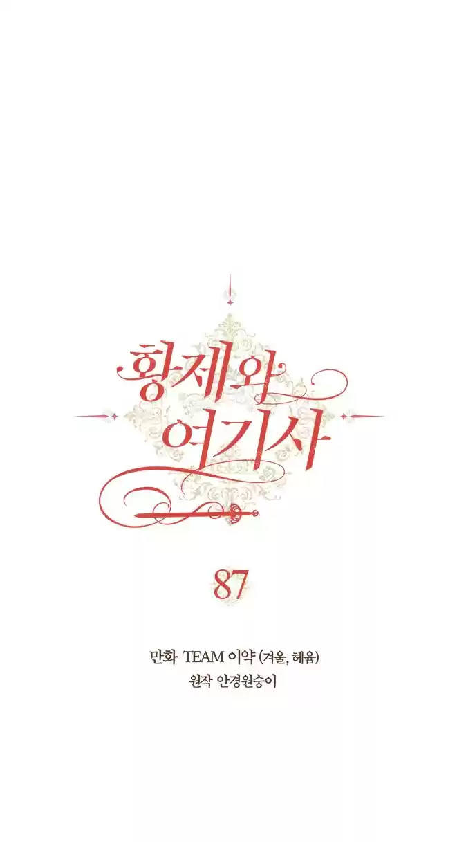 The King and His Knight ch.87