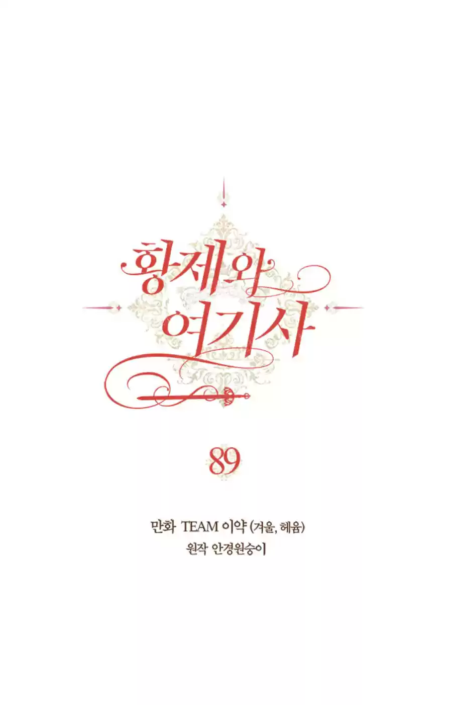 The King and His Knight ch.89