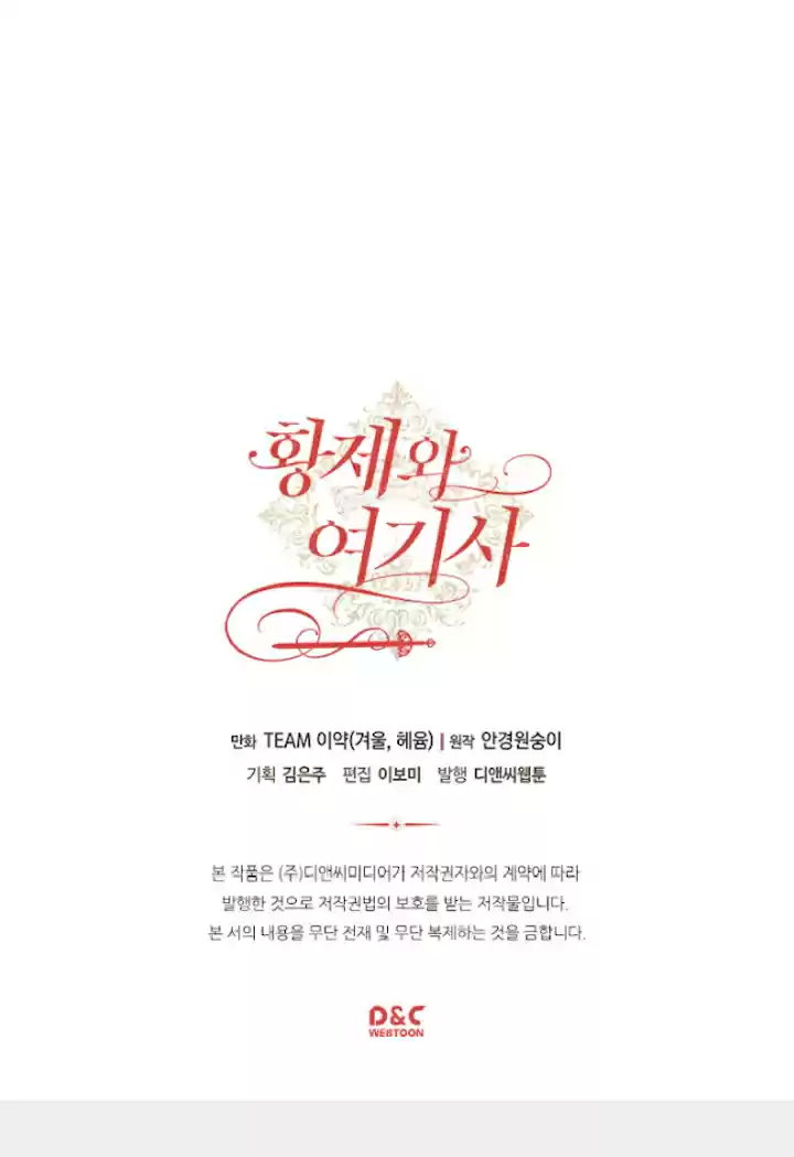 The King and His Knight ch.92