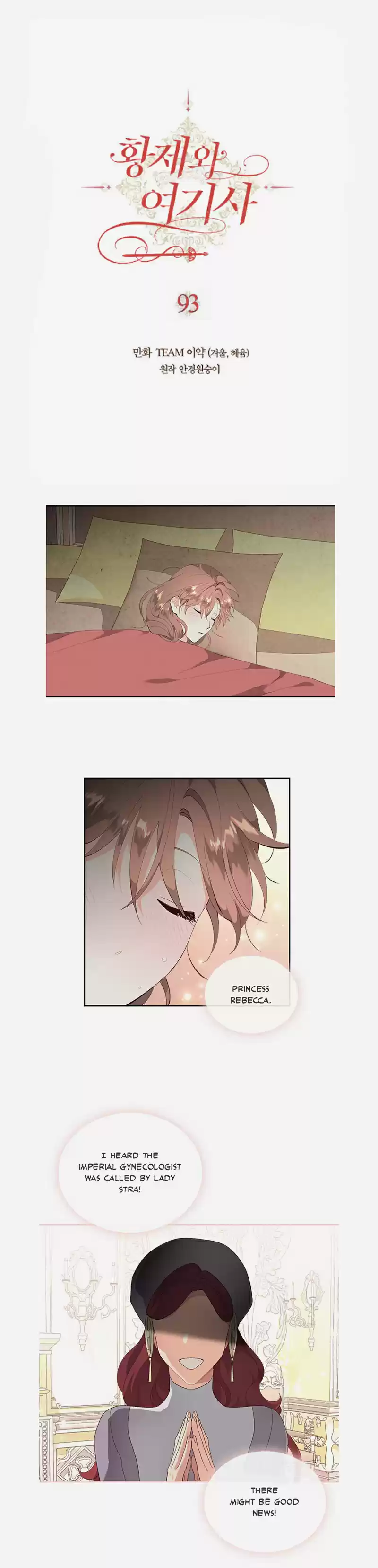 The King and His Knight ch.93