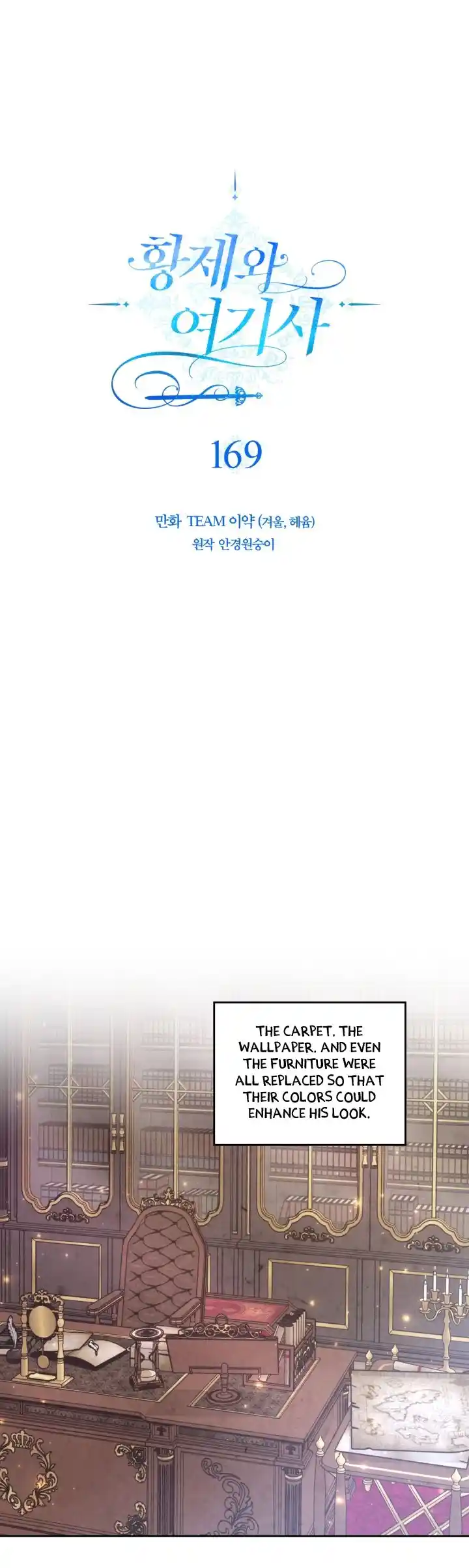 The King and His Knight Chapter 169