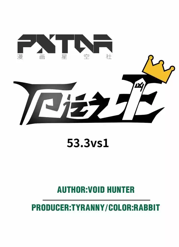 The King of Misfortune Ch.053