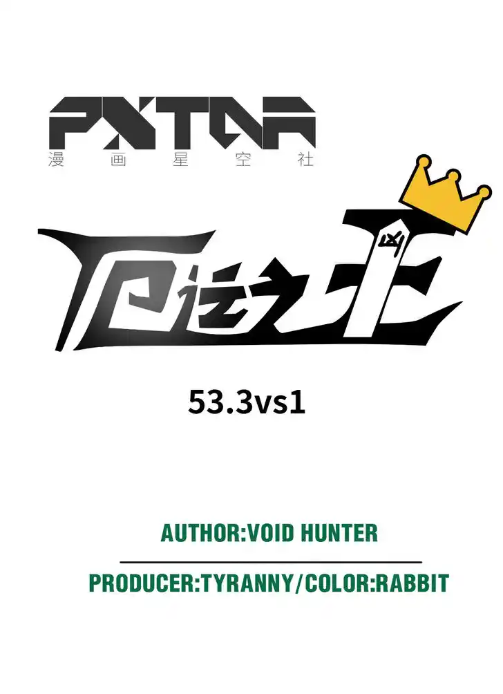 The King of Misfortune Ch.053.1