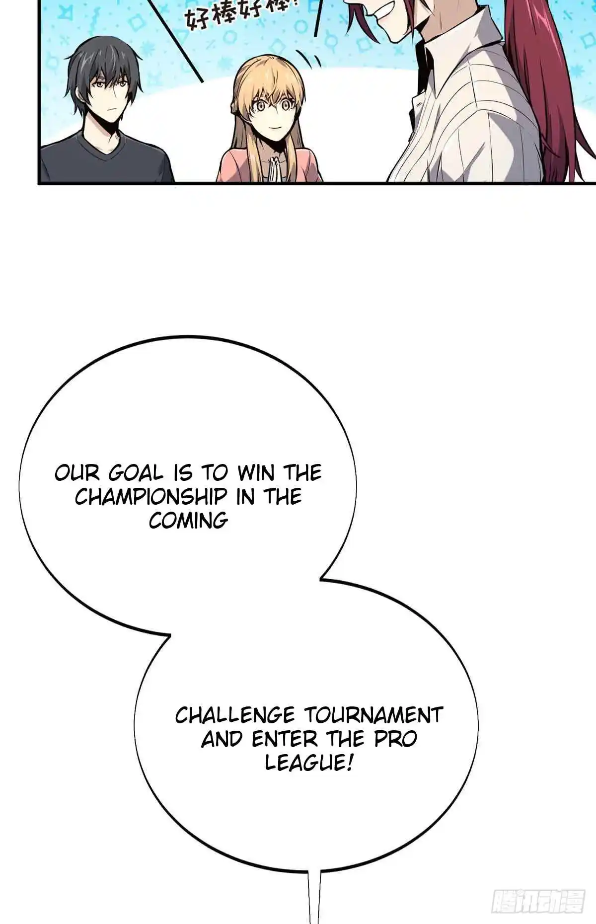 The King's Avatar 179