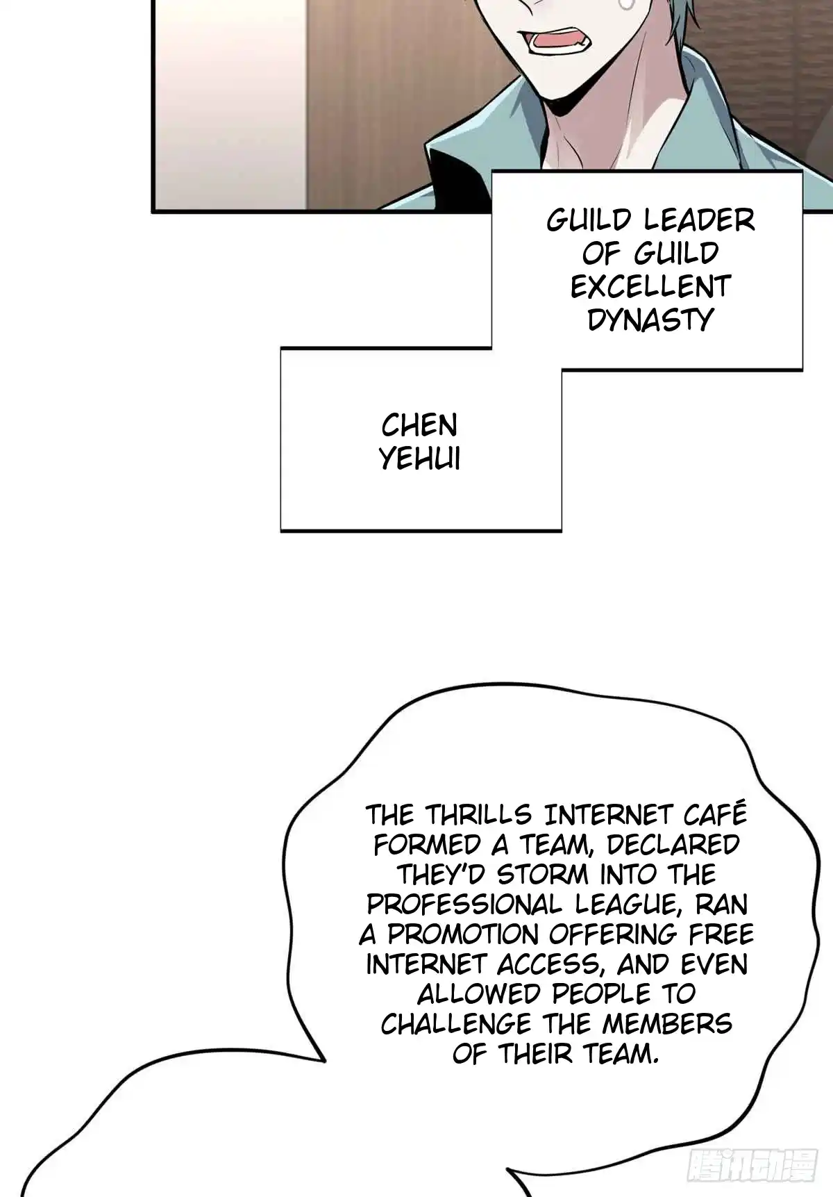 The King's Avatar 180