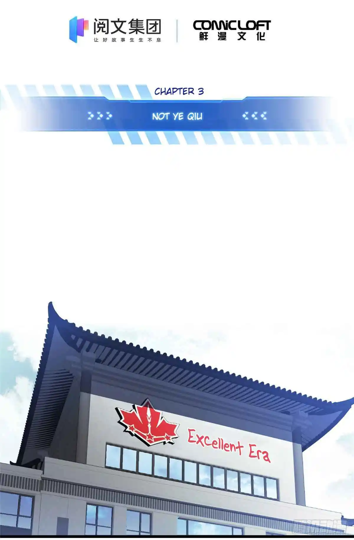 The King's Avatar 181