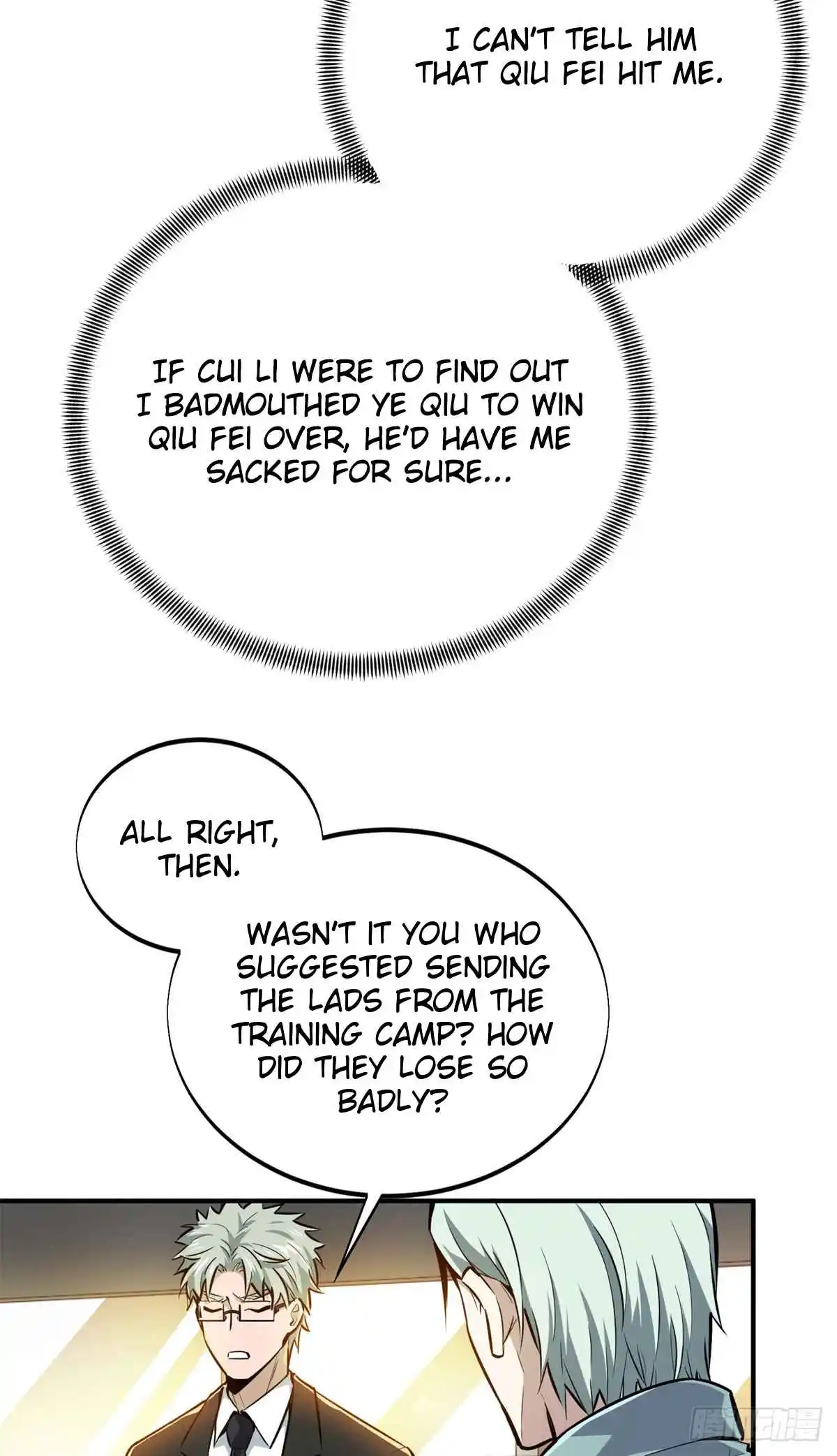 The King's Avatar 184