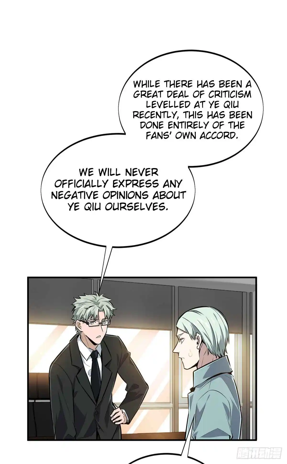 The King's Avatar 184