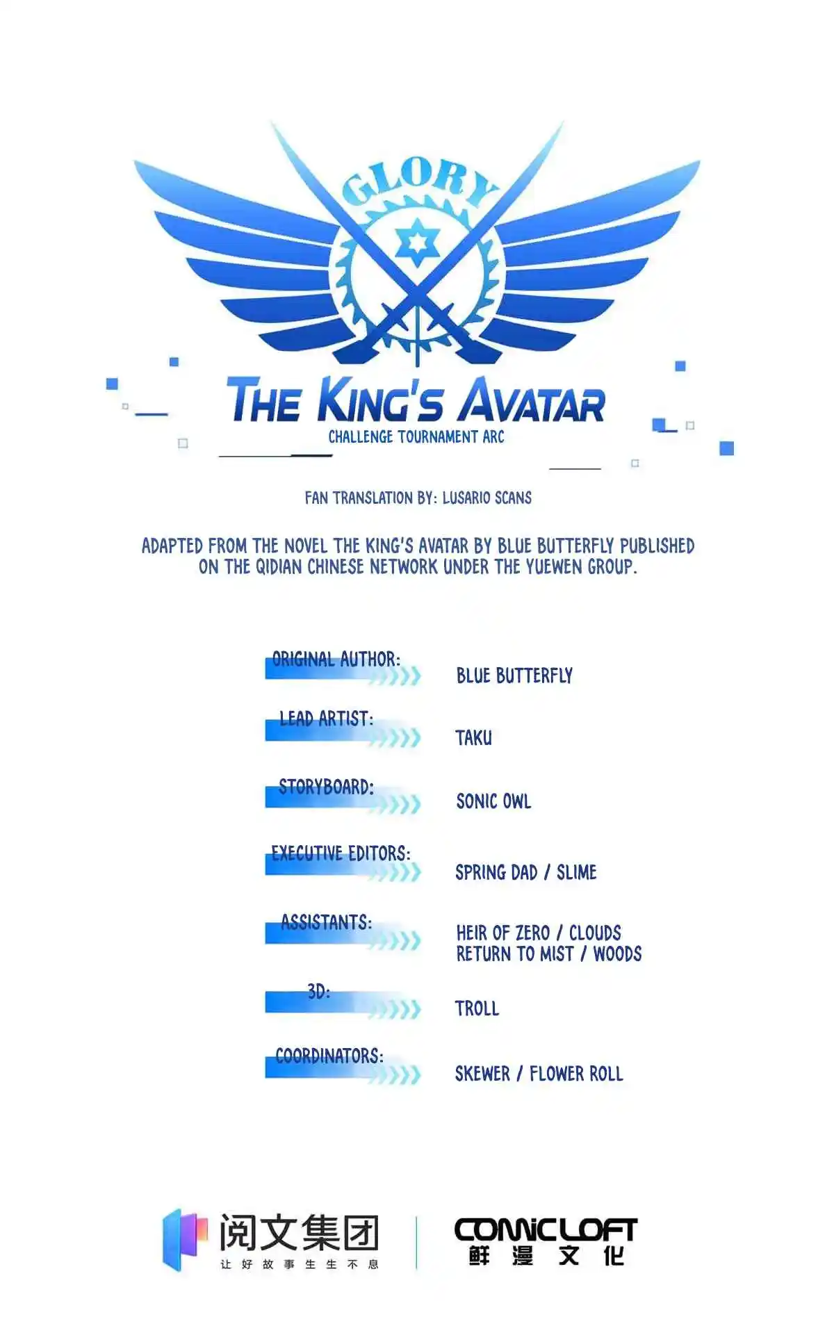 The King's Avatar 184