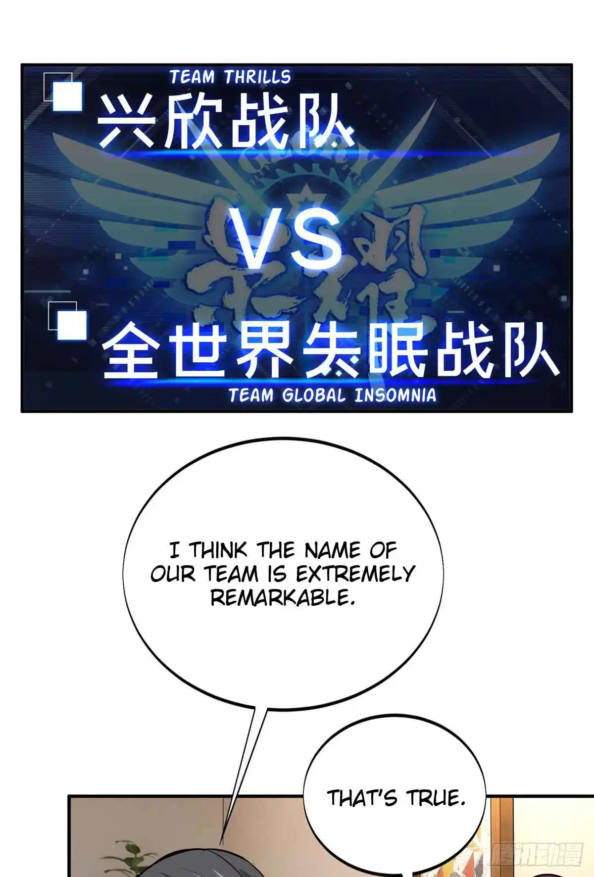 The King's Avatar 184