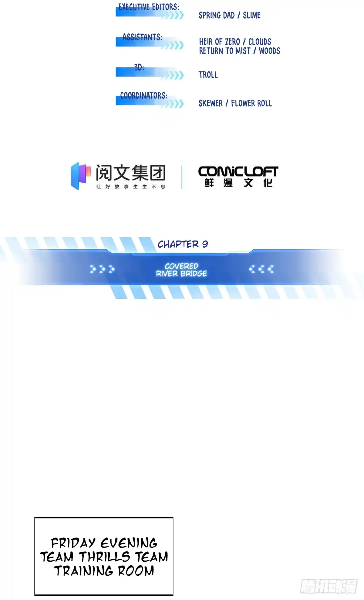 The King's Avatar 187