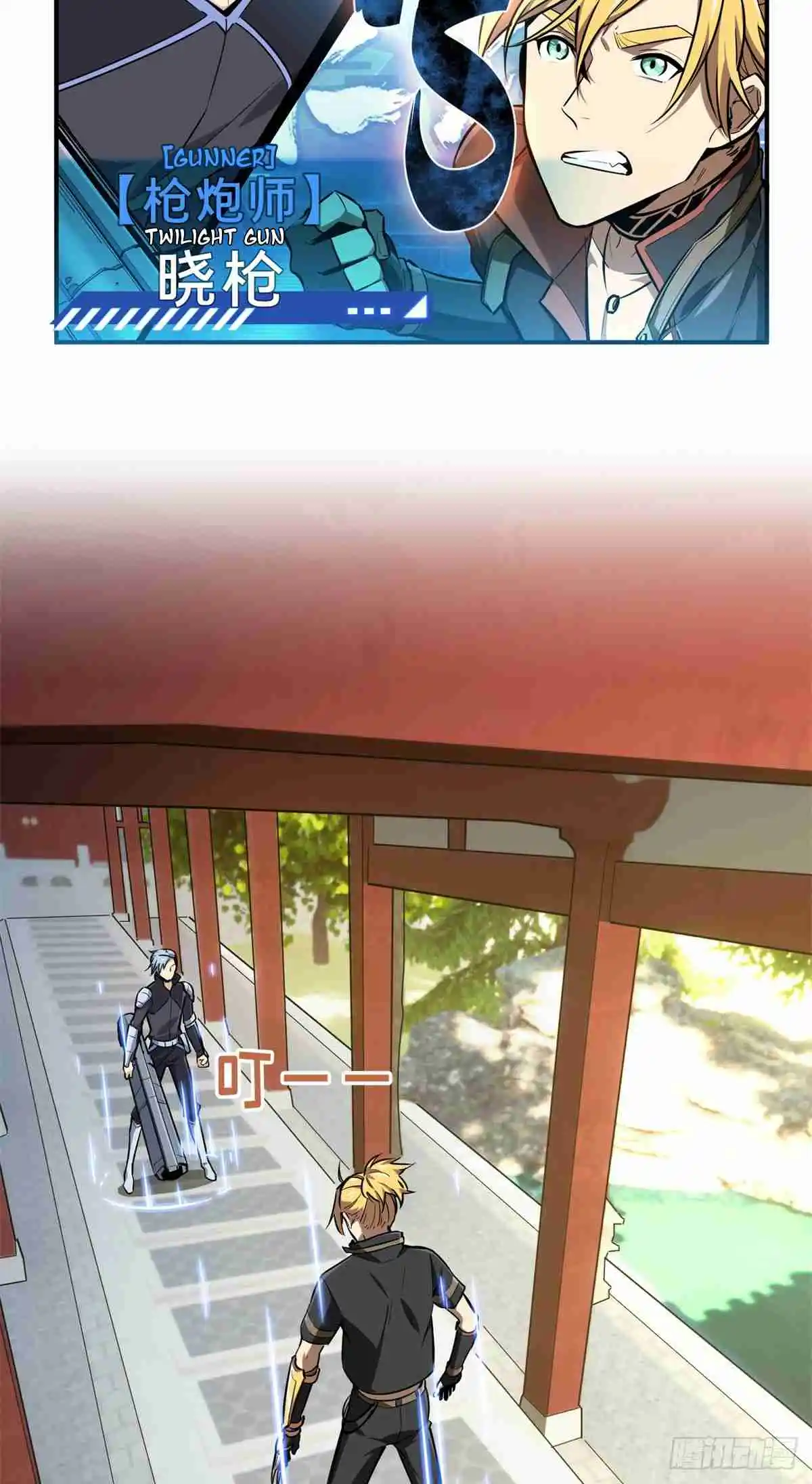 The King's Avatar 187