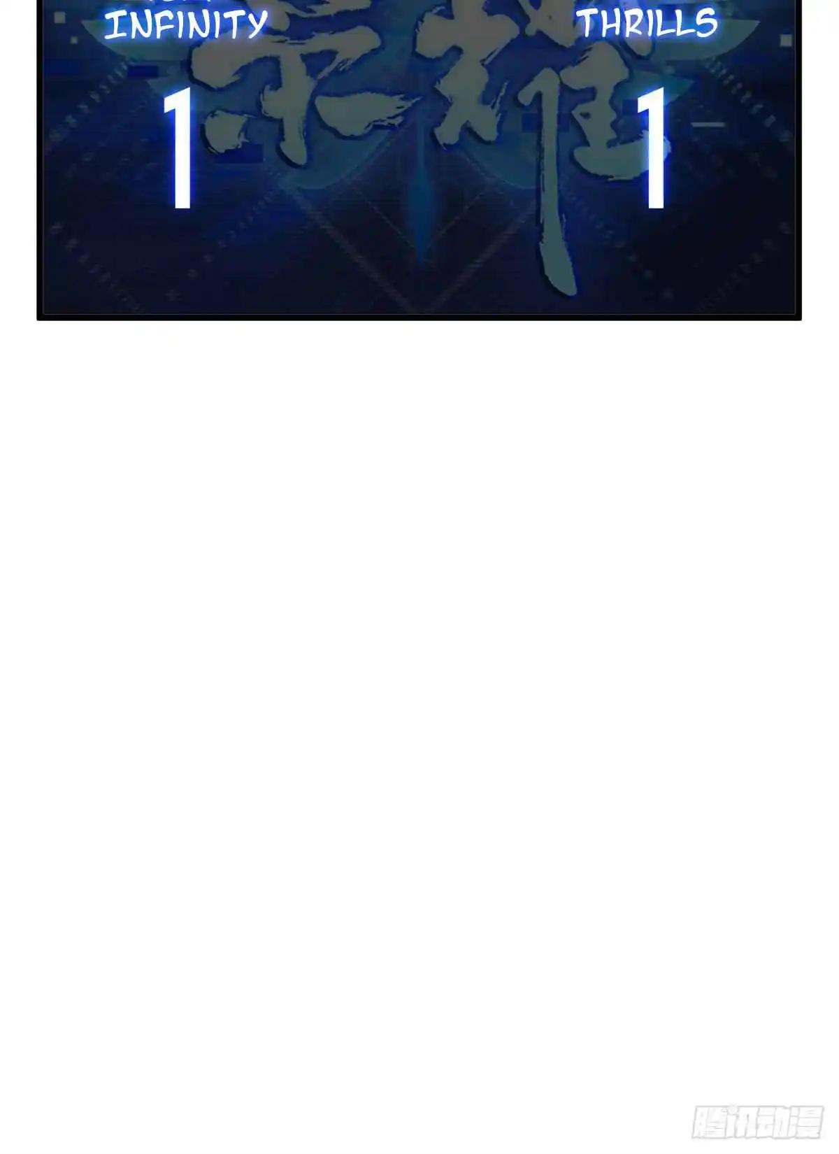 The King's Avatar 187