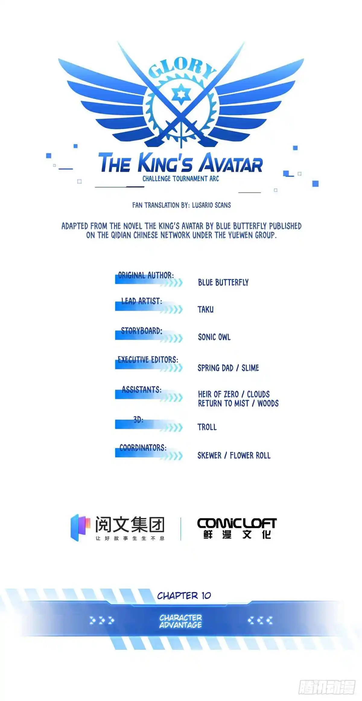 The King's Avatar 188