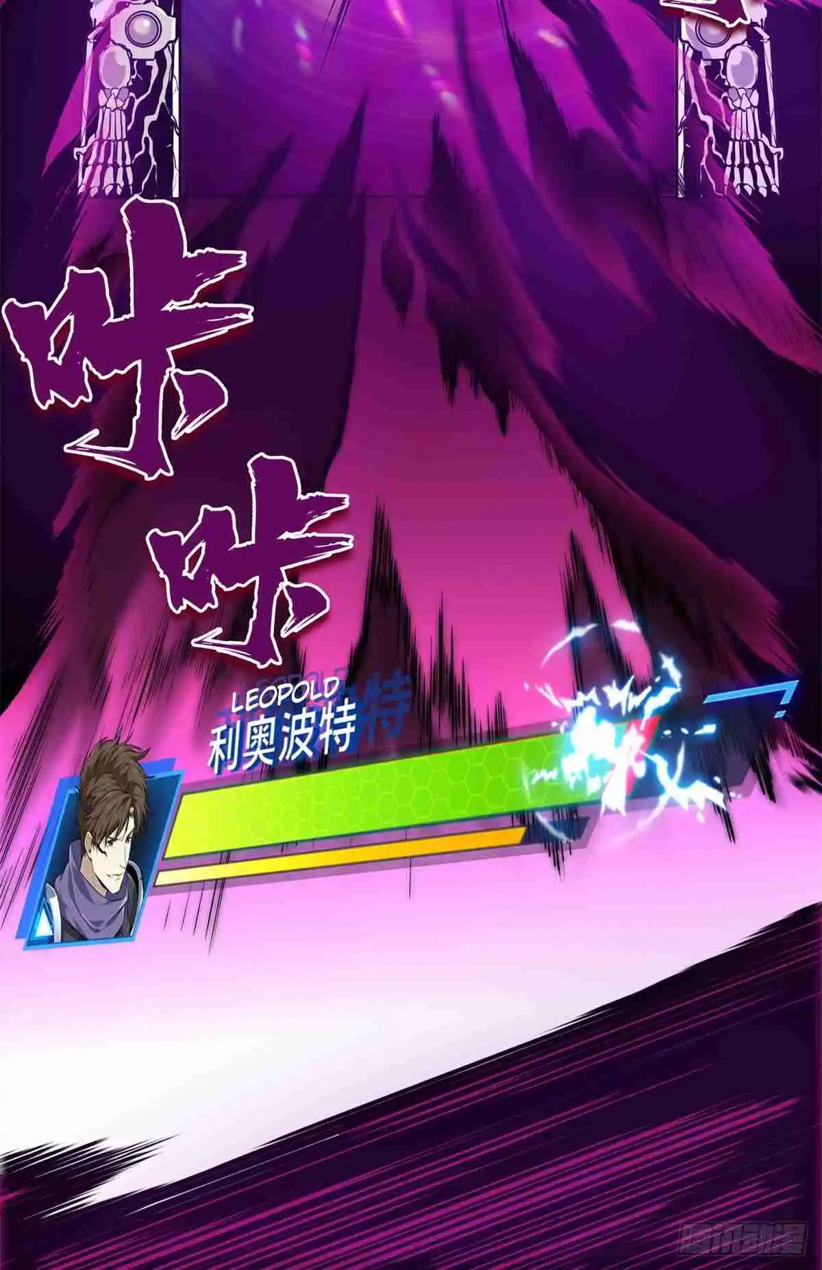 The King's Avatar 188