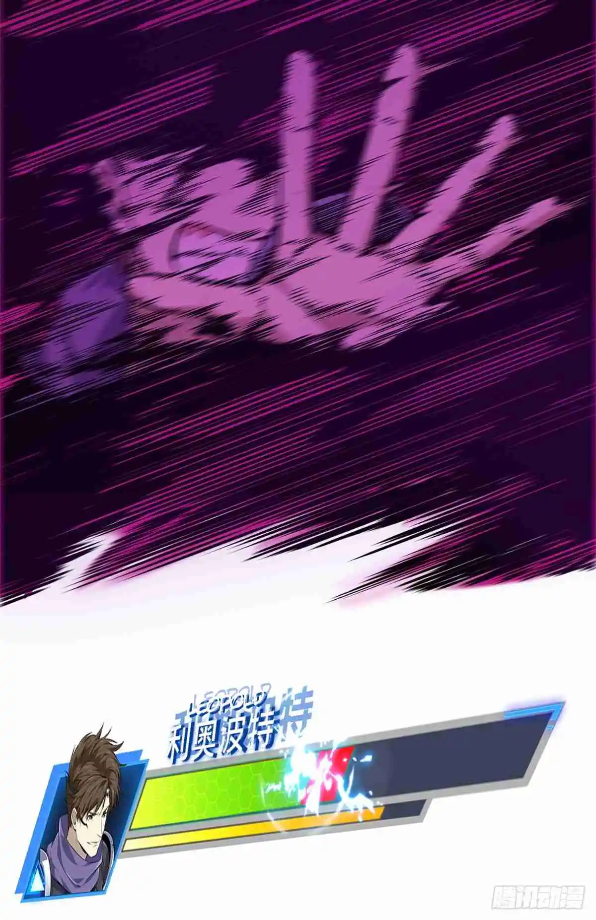 The King's Avatar 188