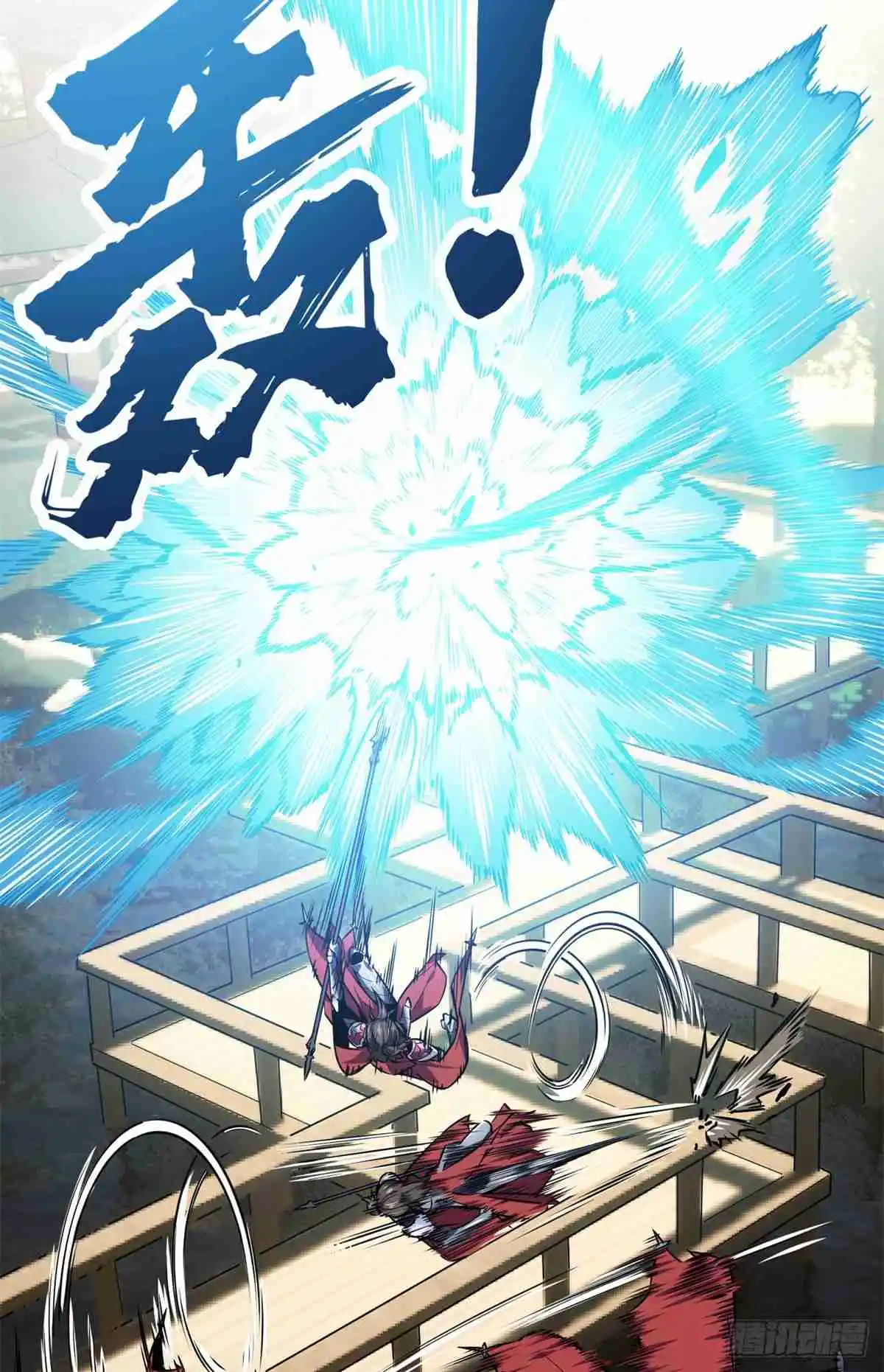 The King's Avatar 188