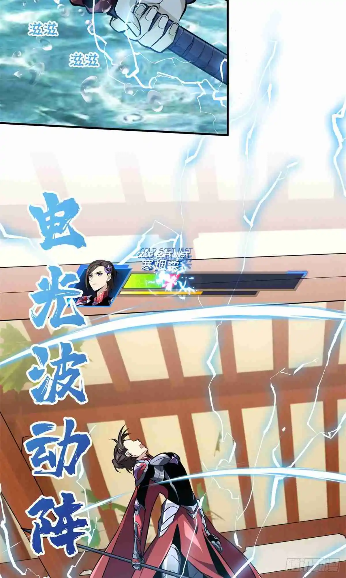 The King's Avatar 190