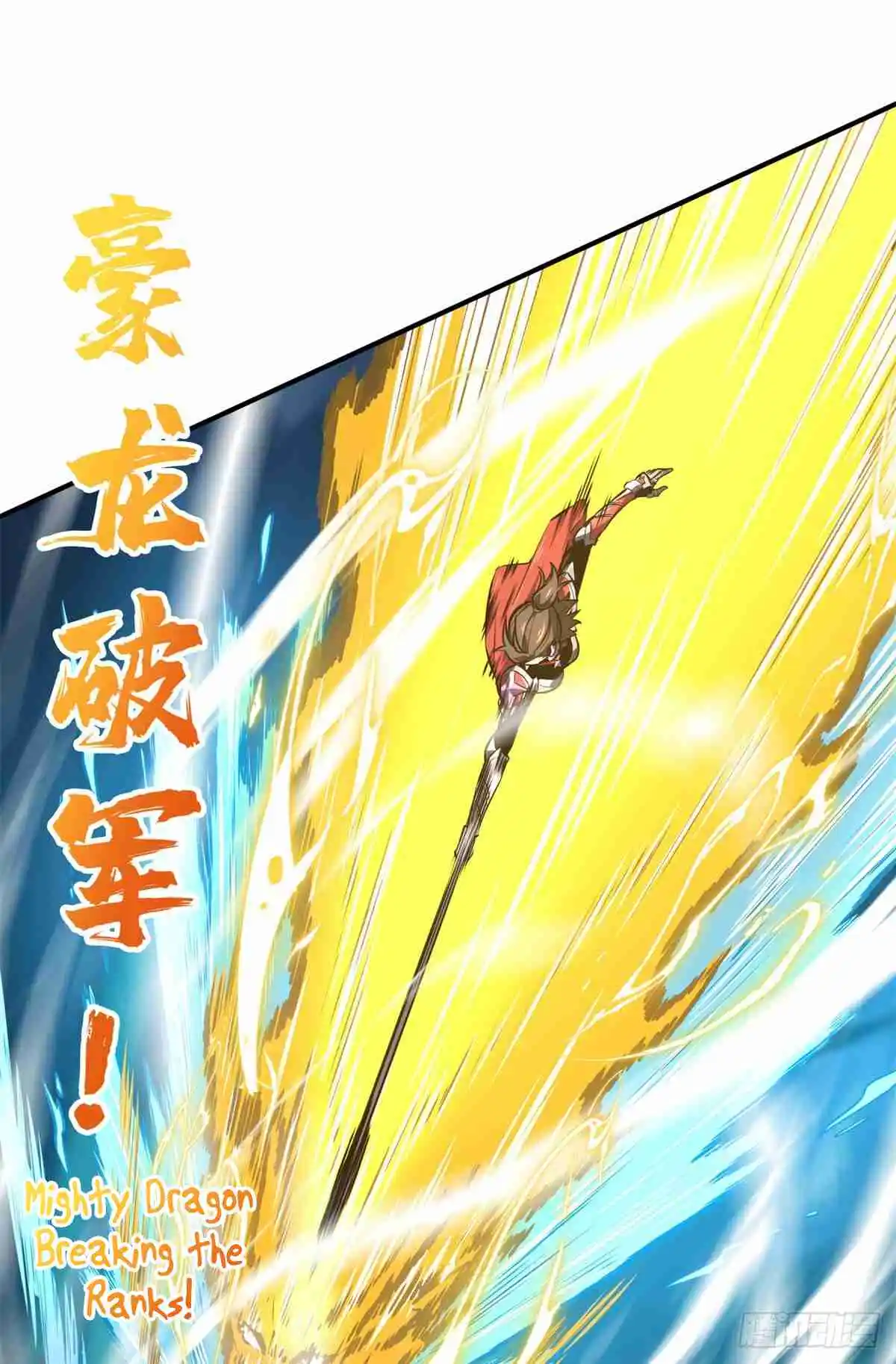 The King's Avatar 190