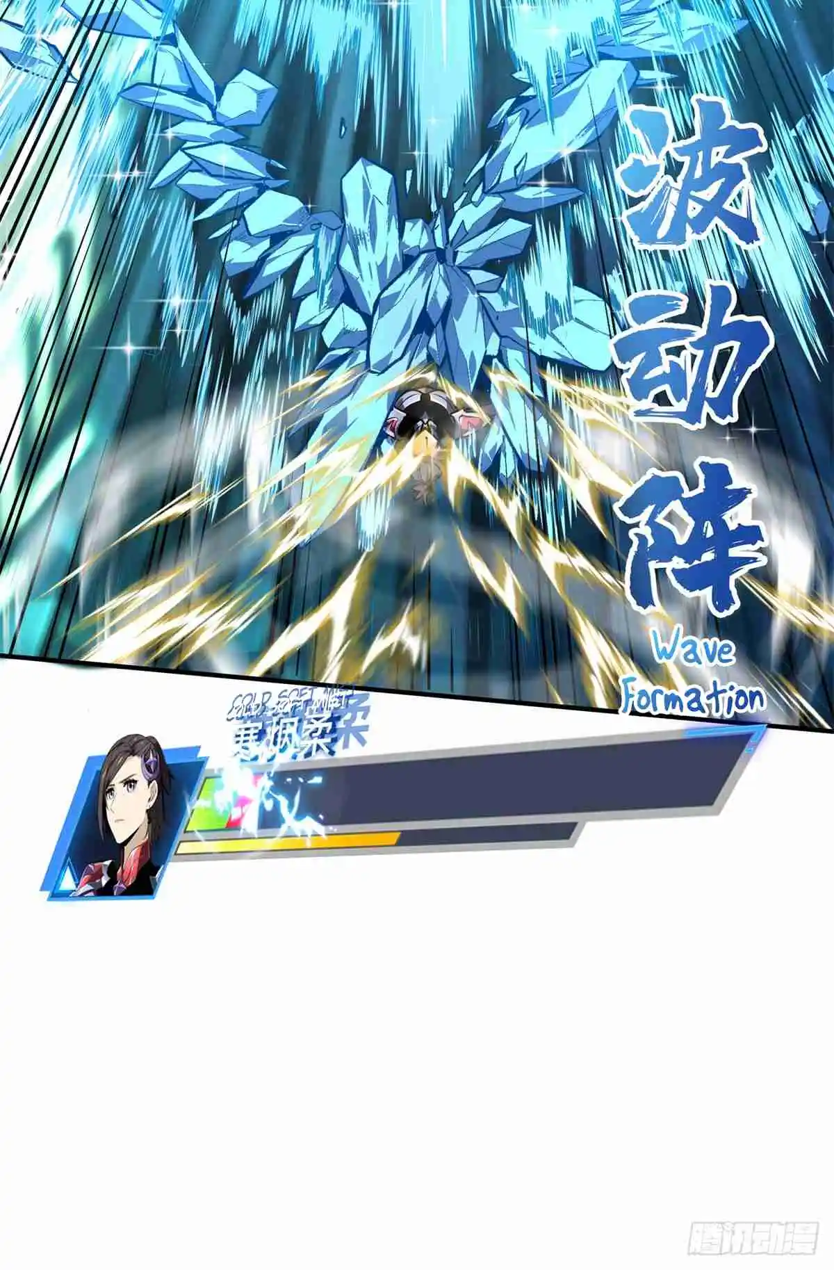 The King's Avatar 190