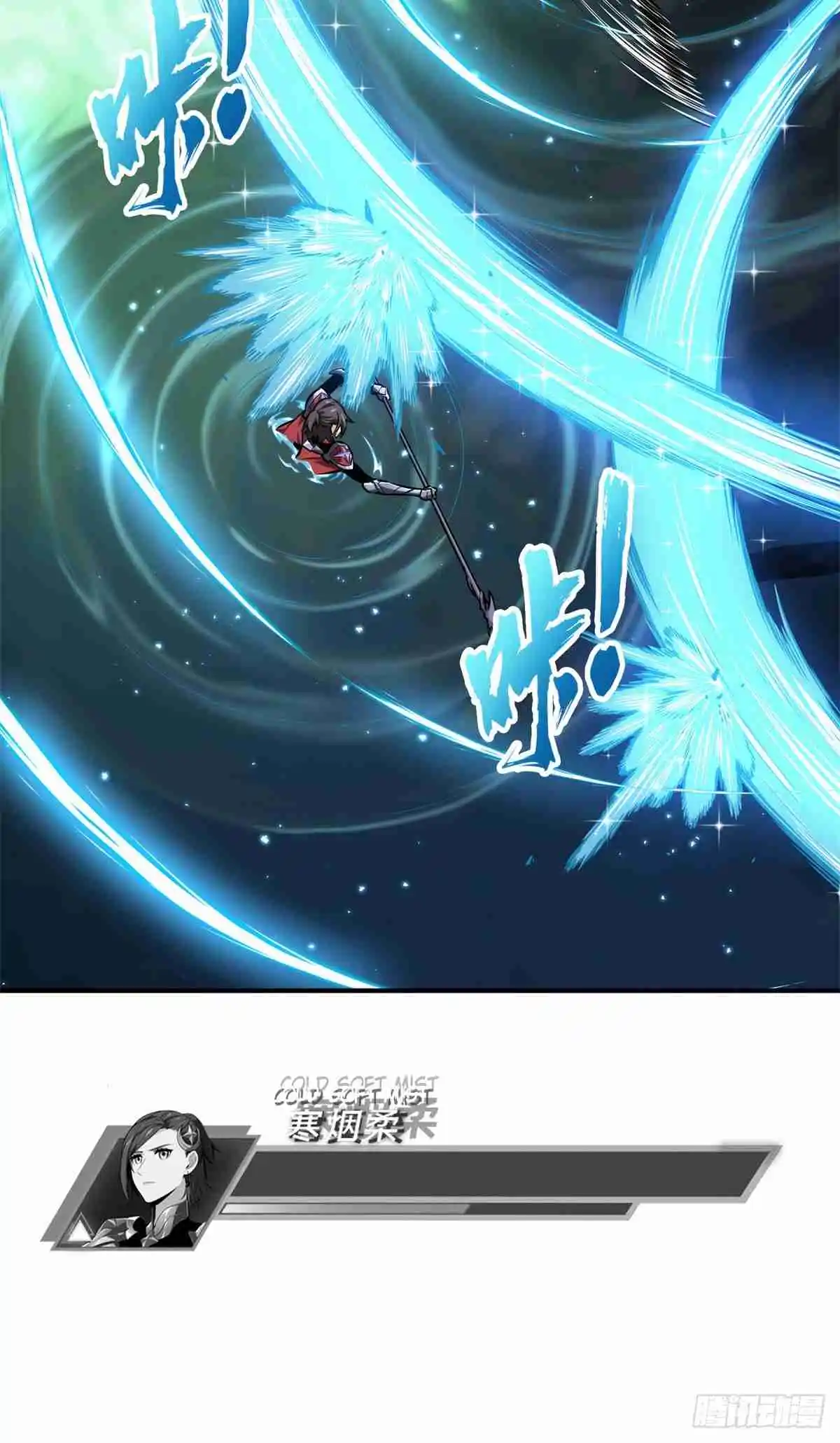 The King's Avatar 190