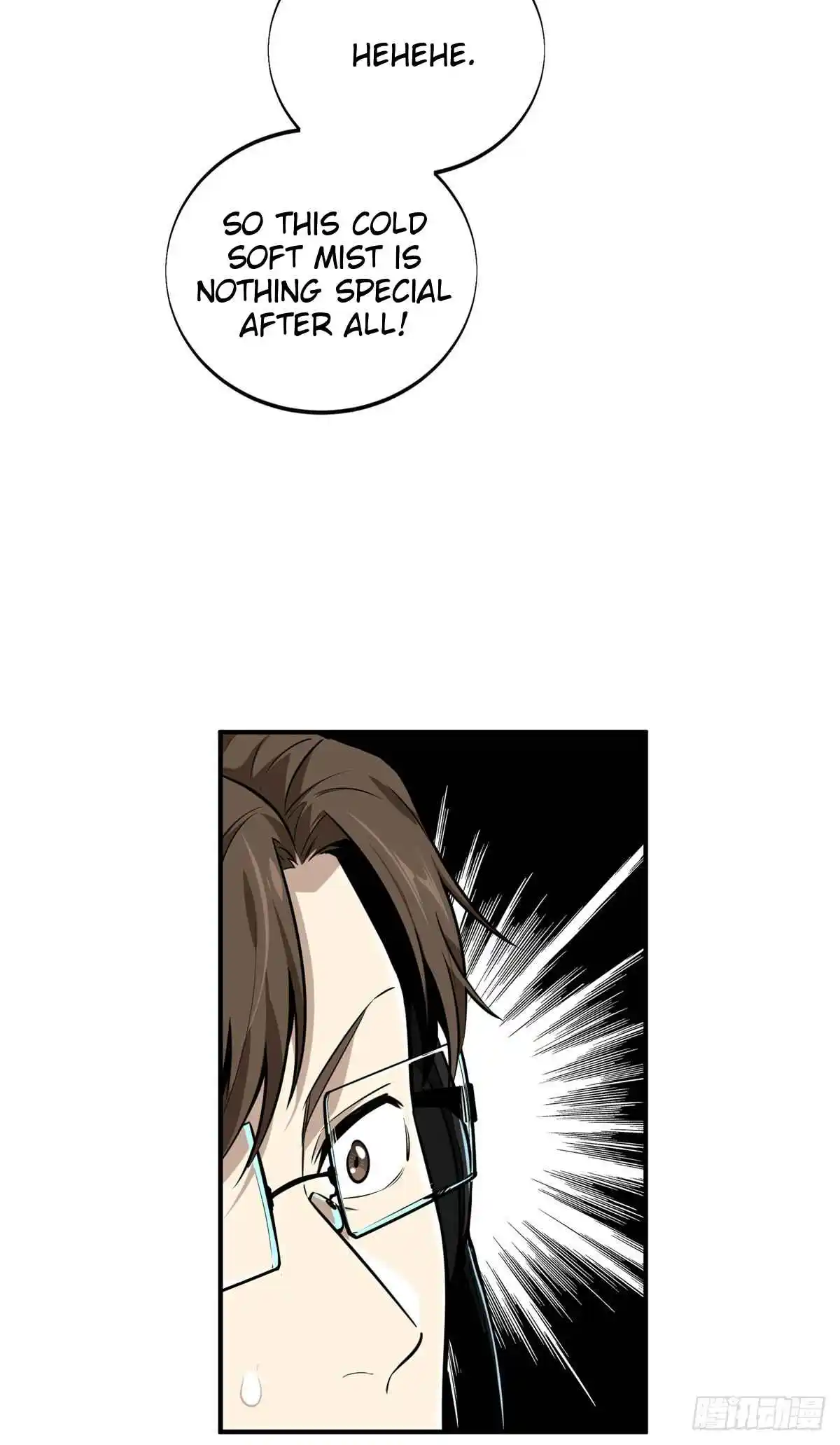 The King's Avatar 190