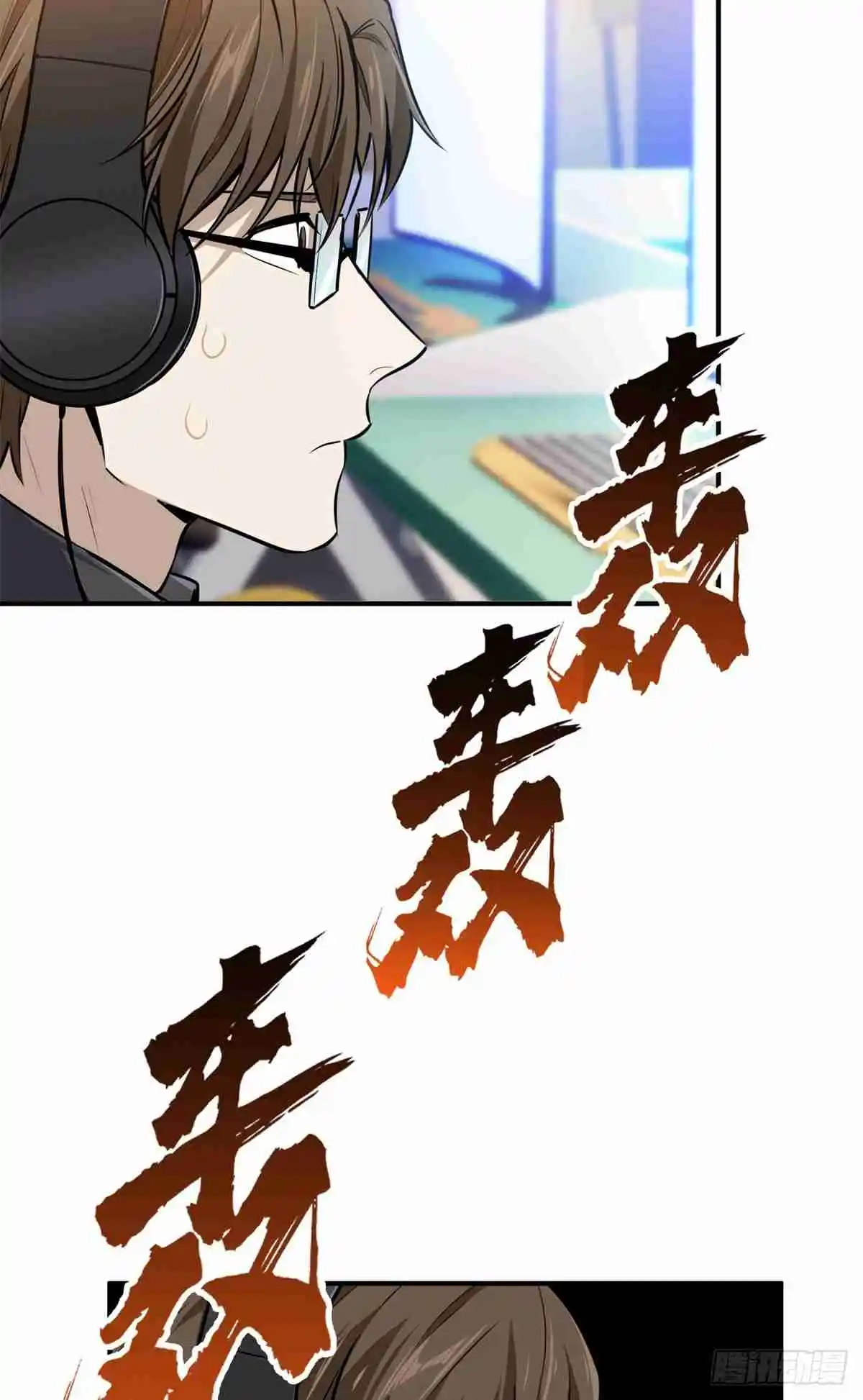 The King's Avatar 190