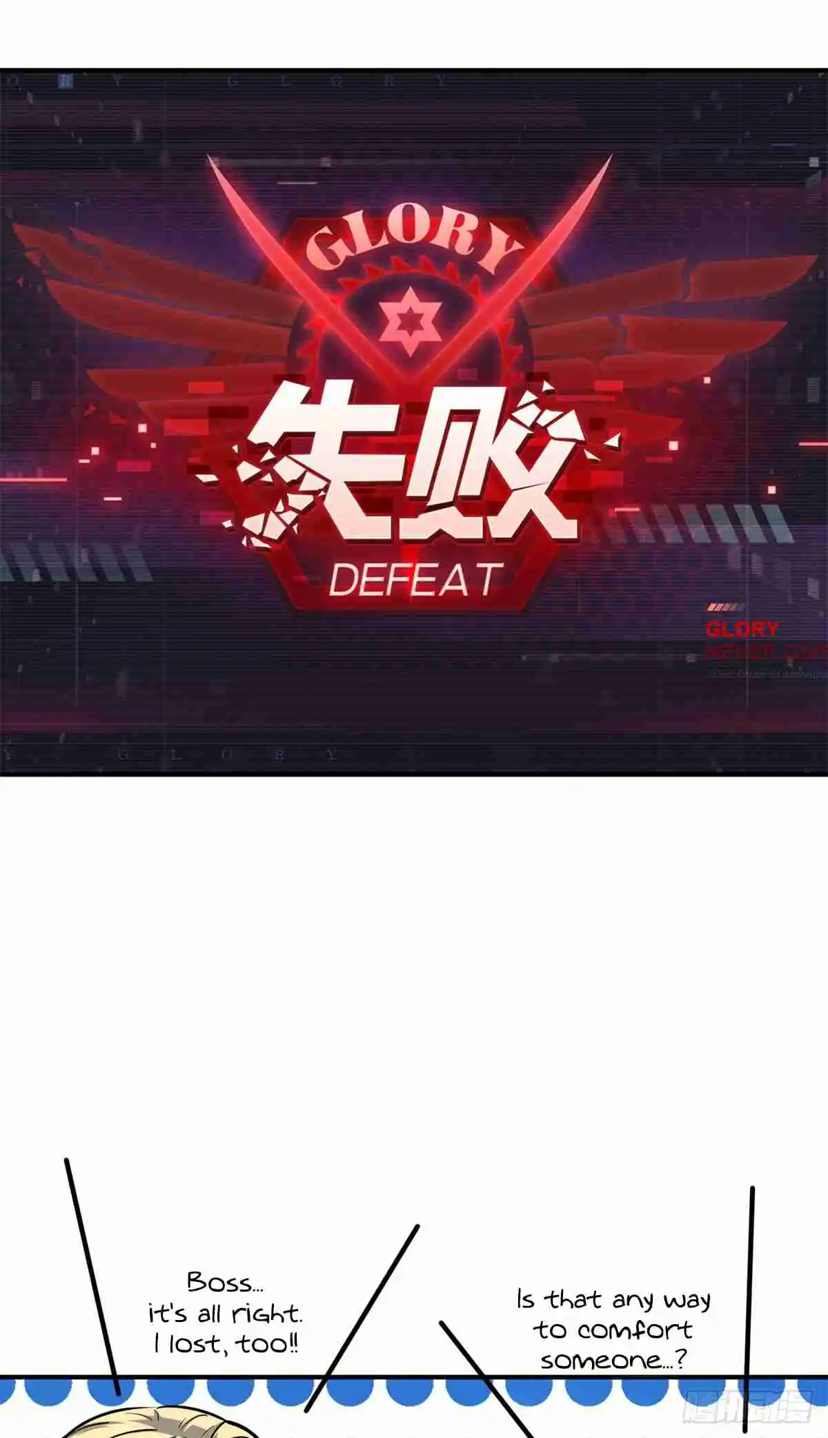 The King's Avatar 190