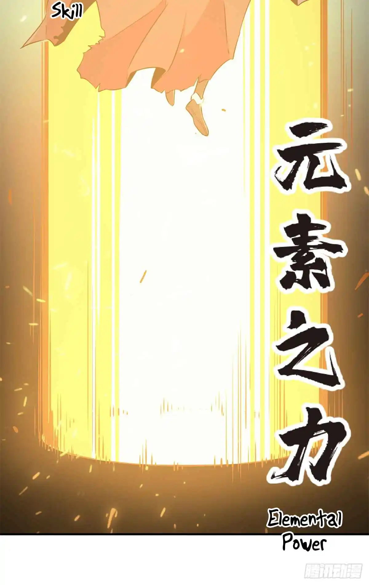 The King's Avatar 191