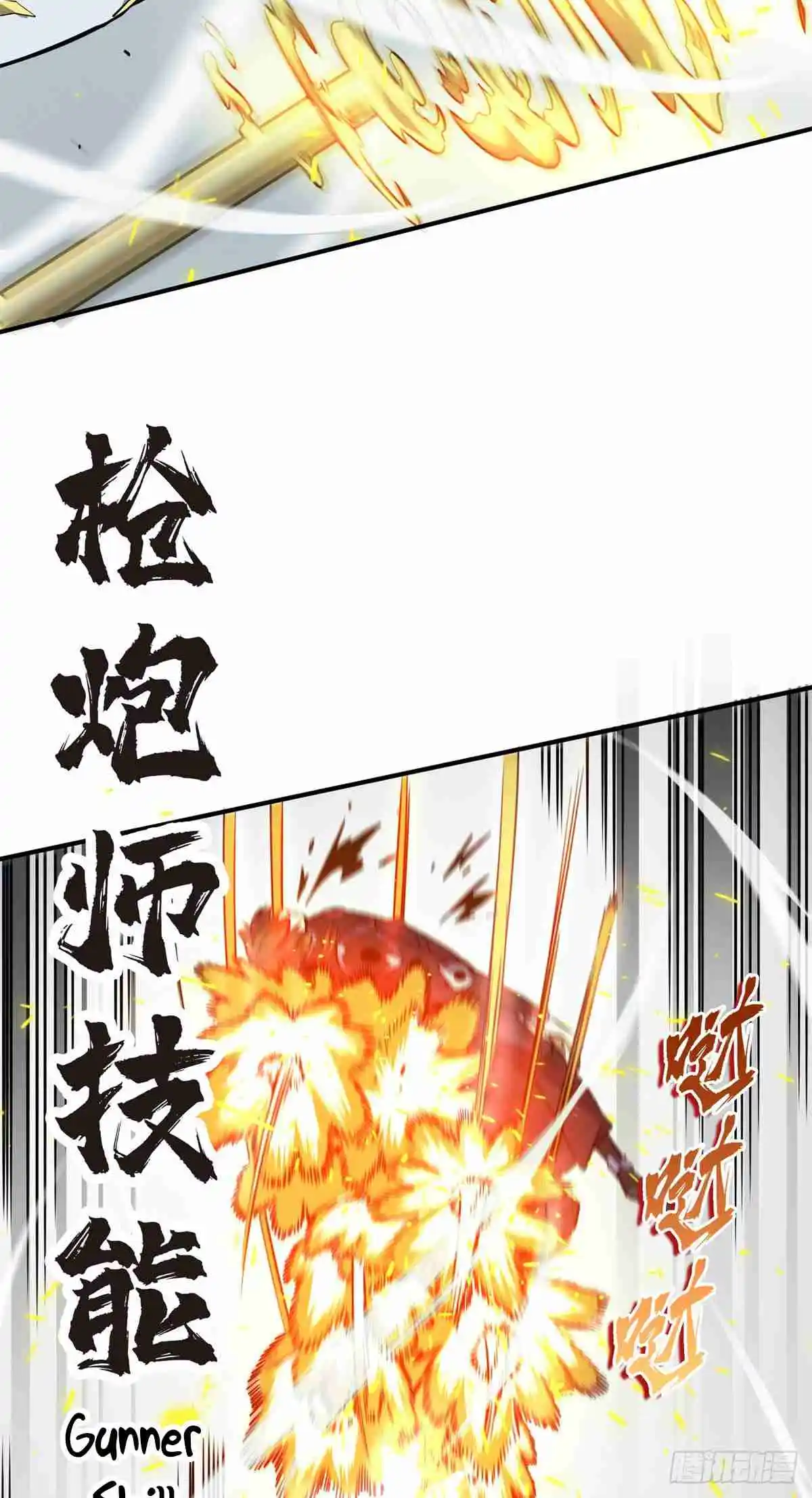 The King's Avatar 191