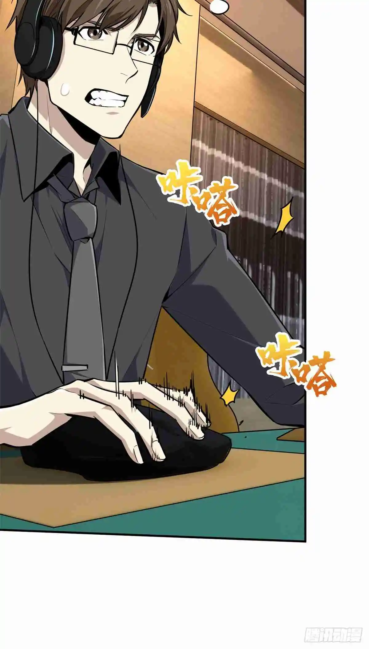 The King's Avatar 192