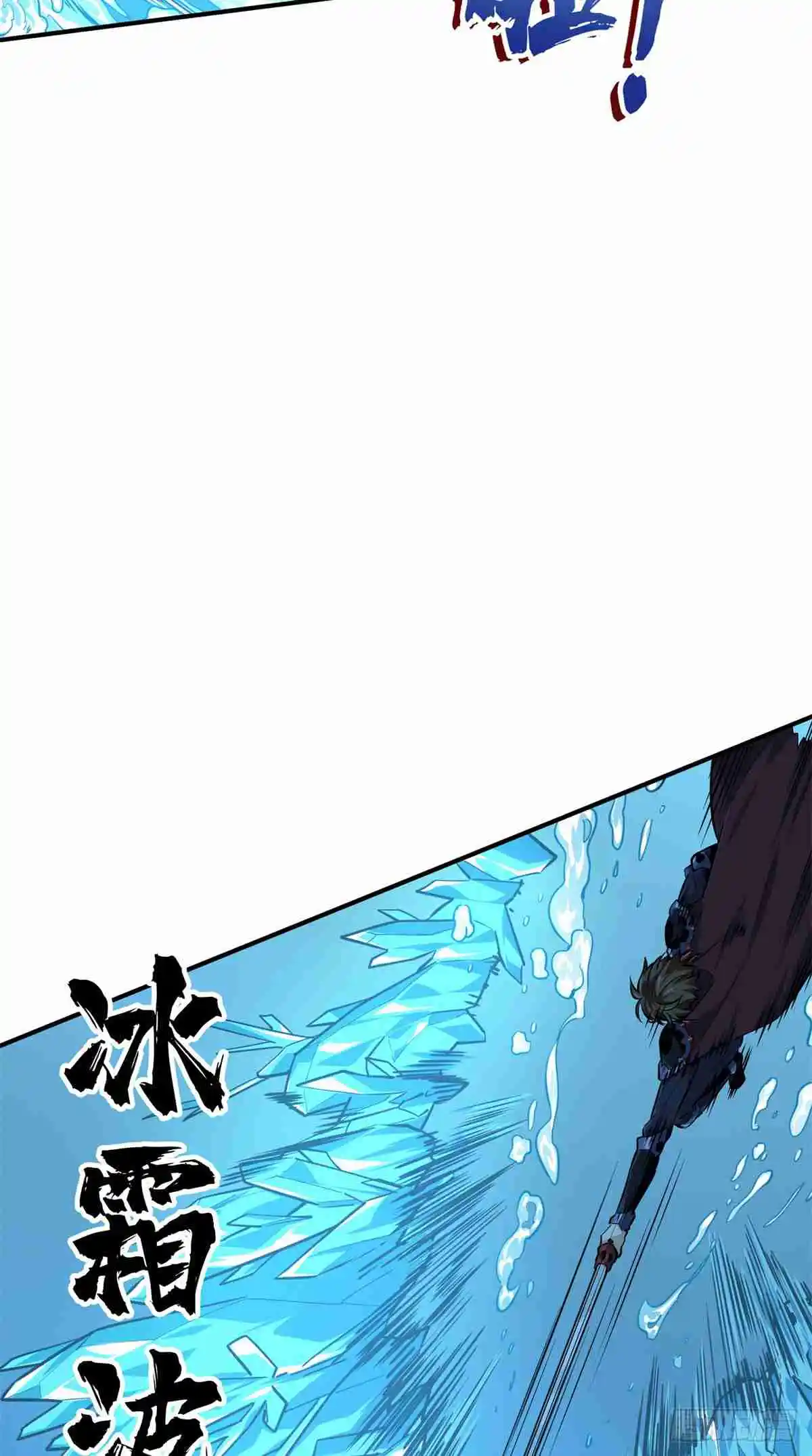 The King's Avatar 192