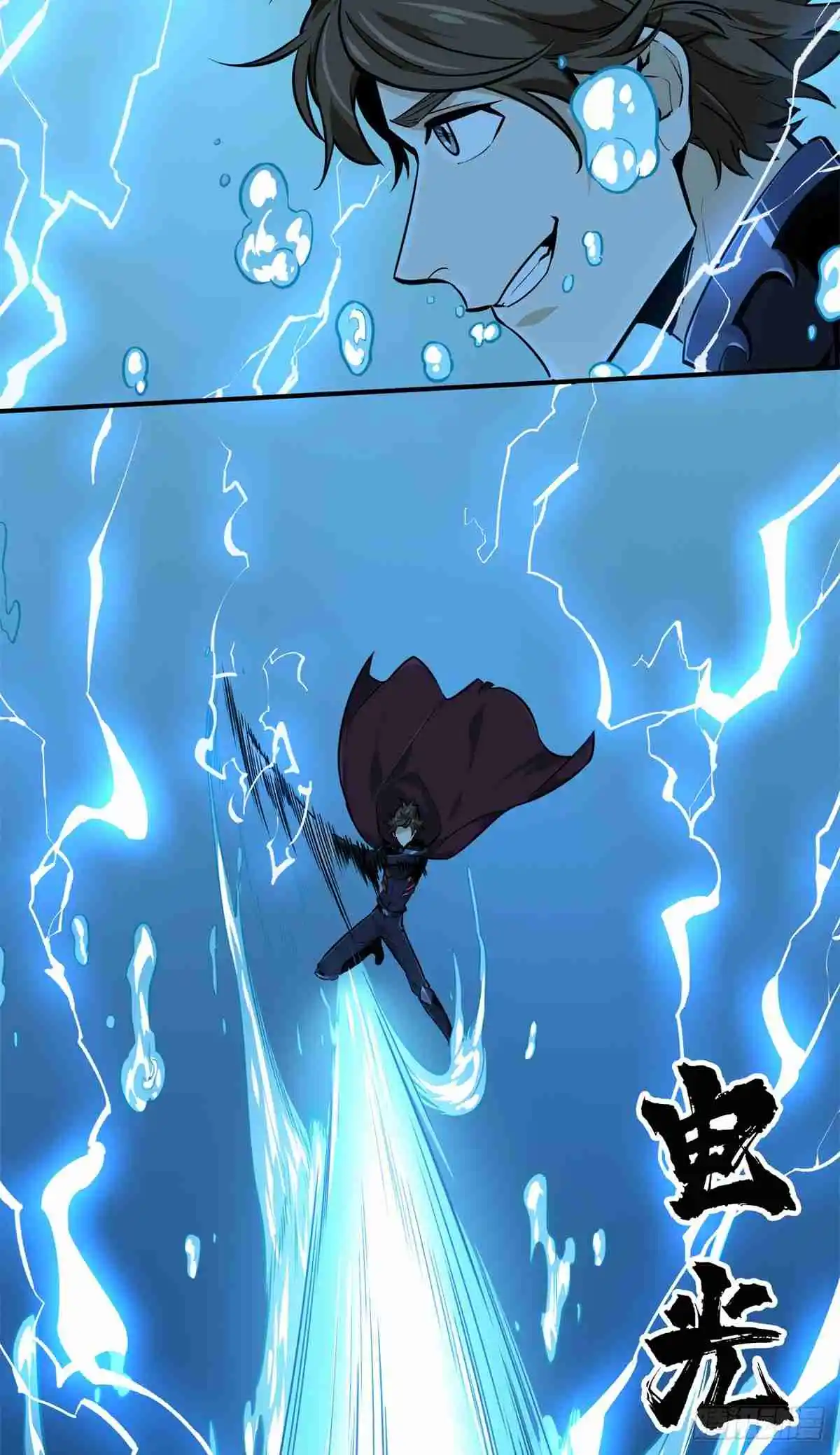 The King's Avatar 192