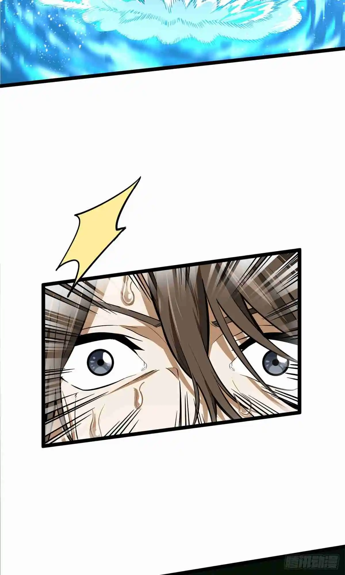 The King's Avatar 192