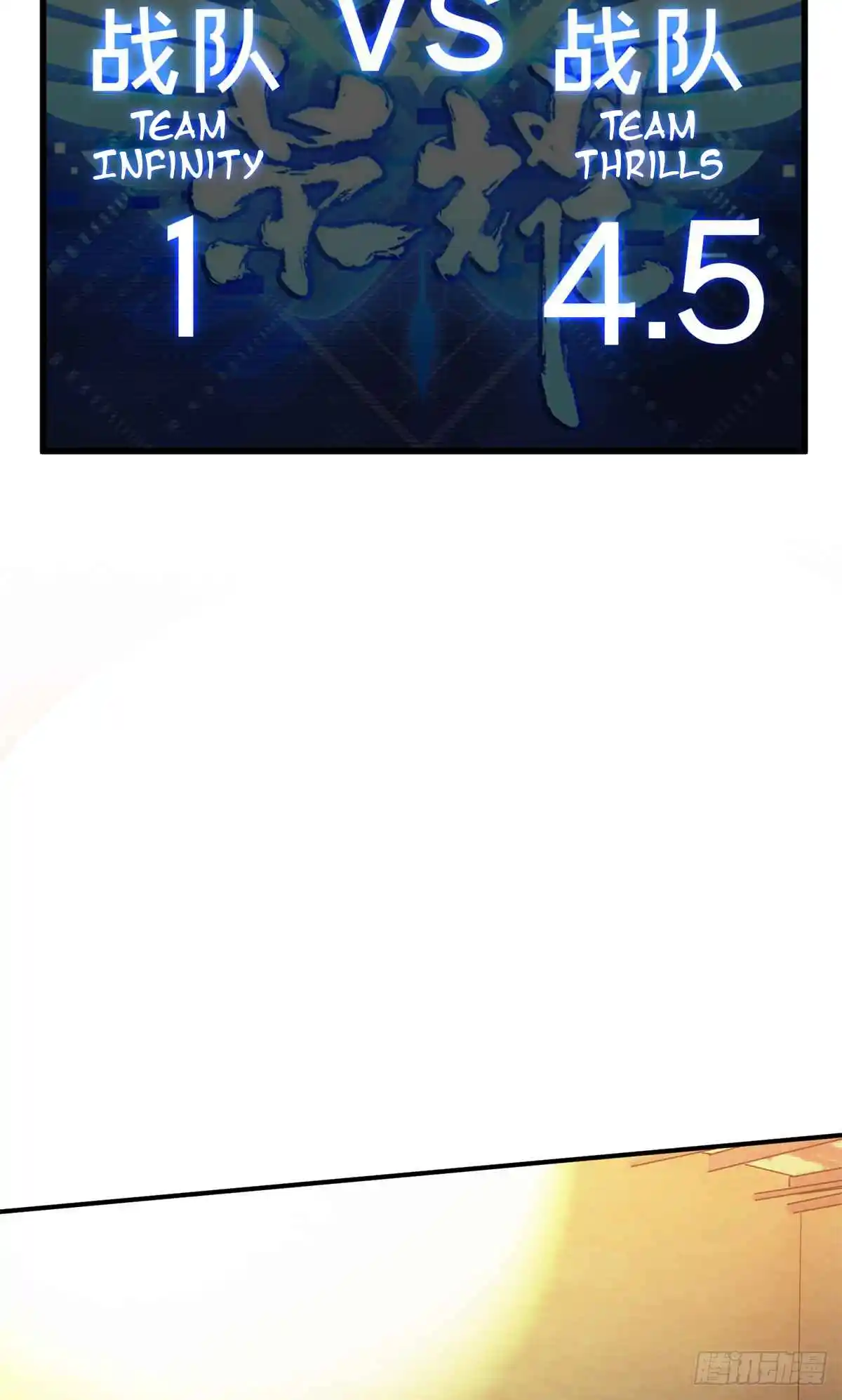 The King's Avatar 192