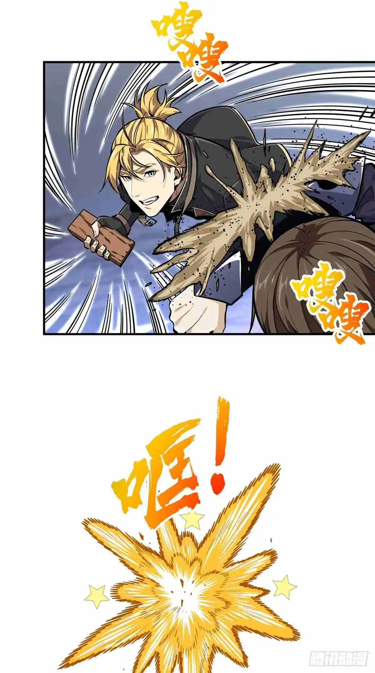 The King's Avatar 193