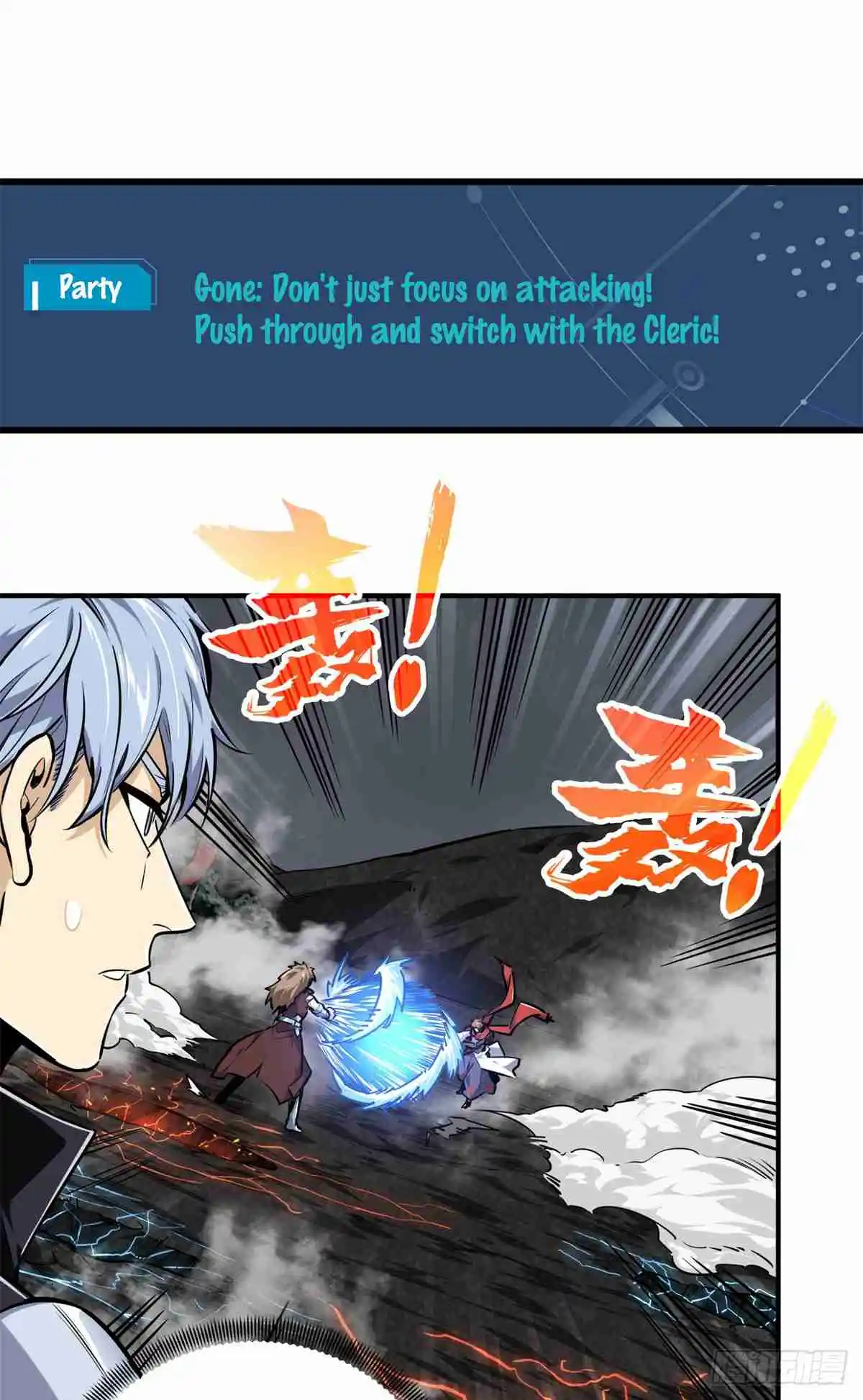 The King's Avatar 194