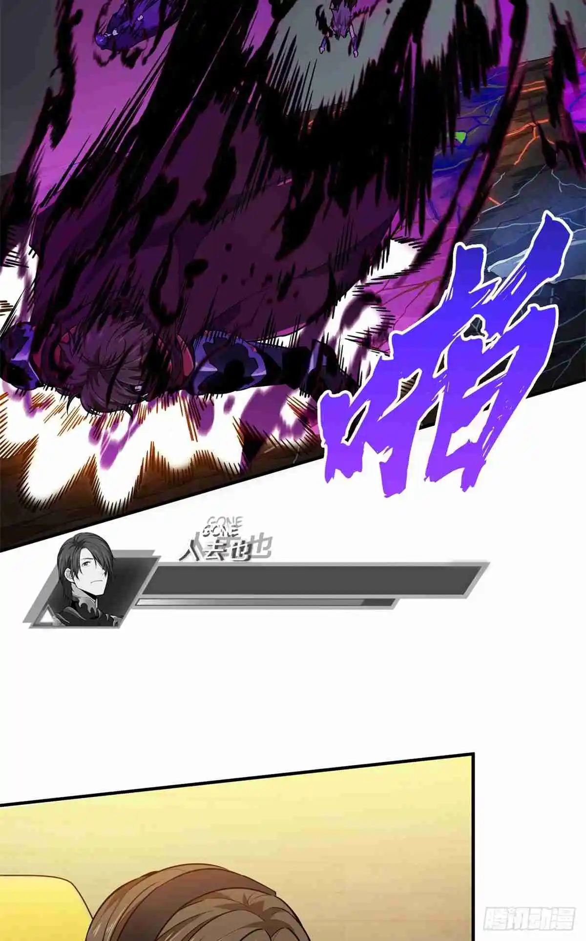 The King's Avatar 194