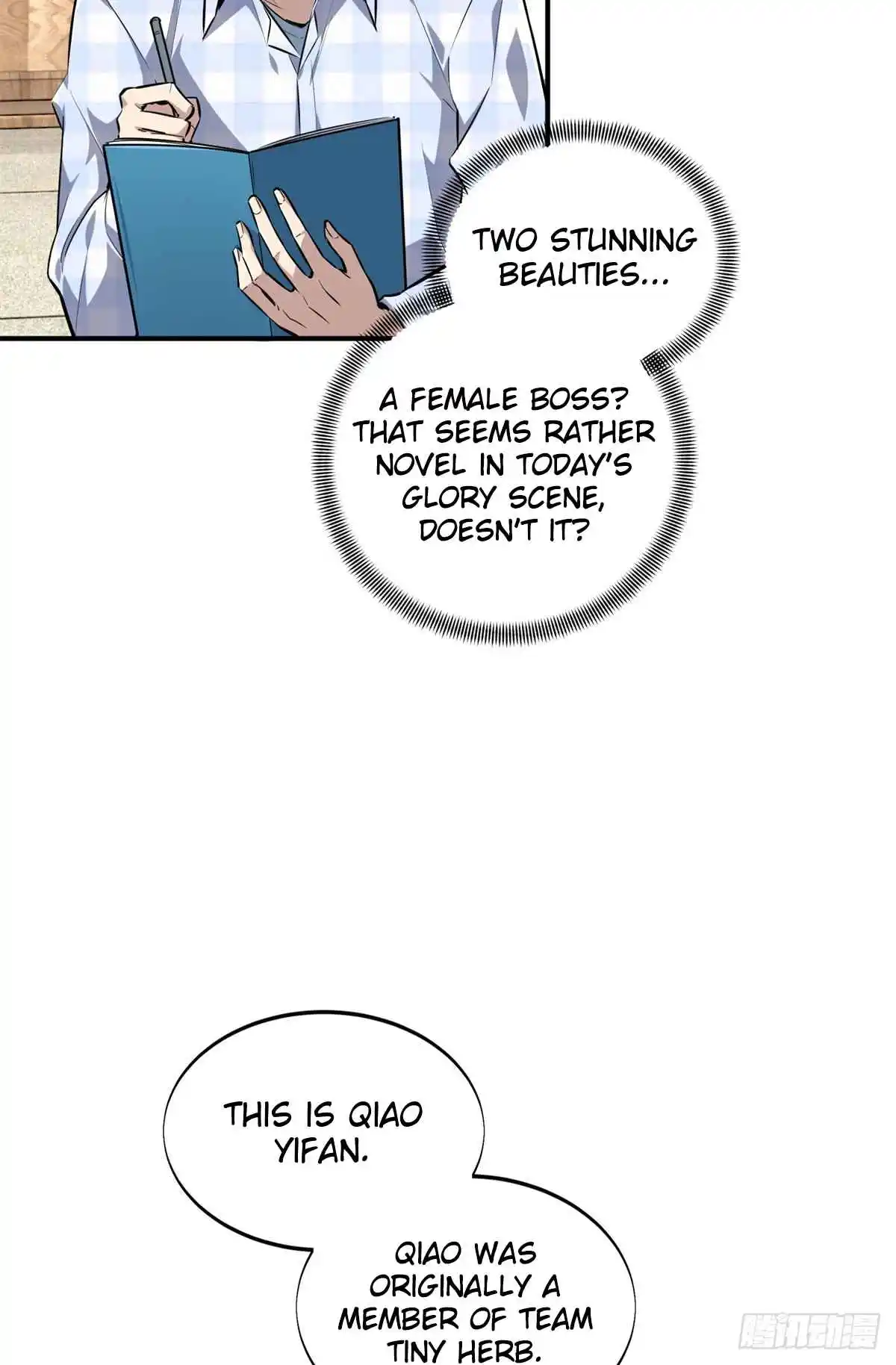 The King's Avatar 195