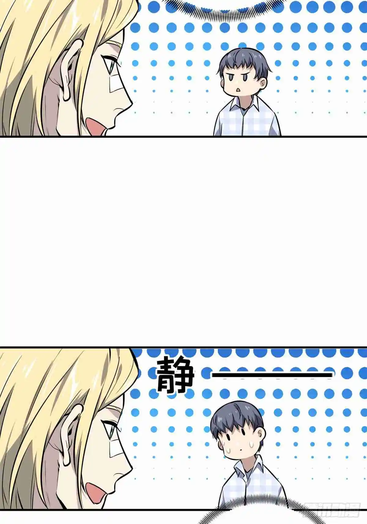 The King's Avatar 195