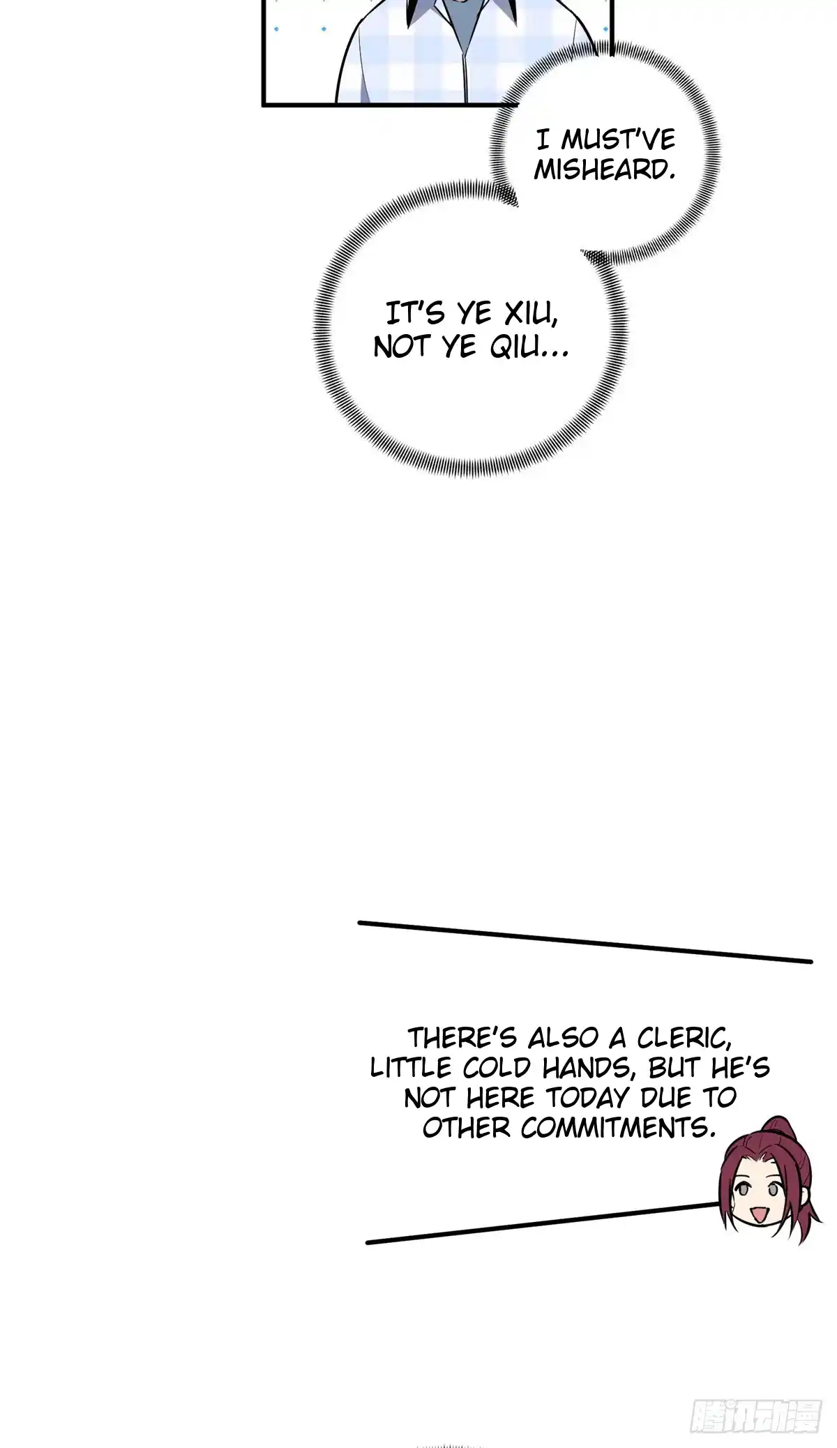 The King's Avatar 195