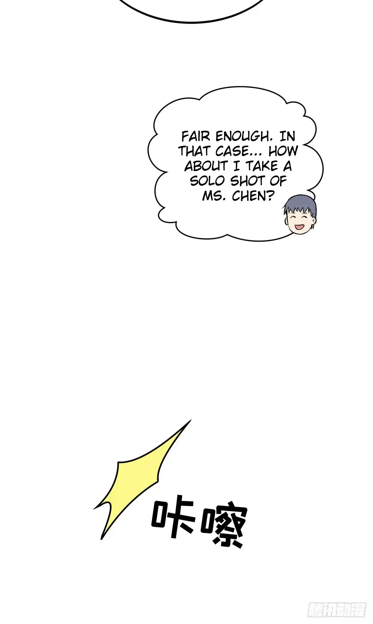 The King's Avatar 196