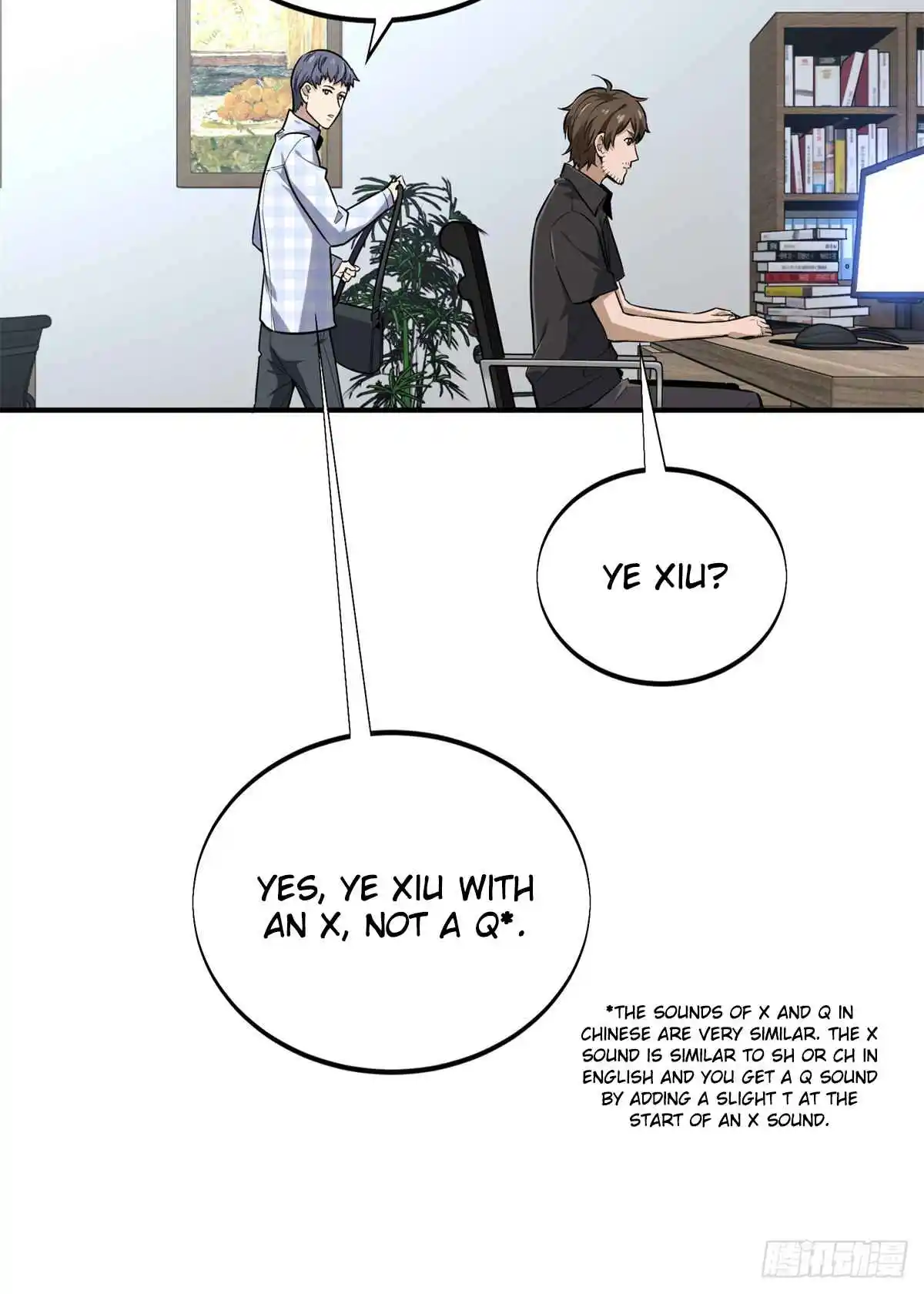 The King's Avatar 196