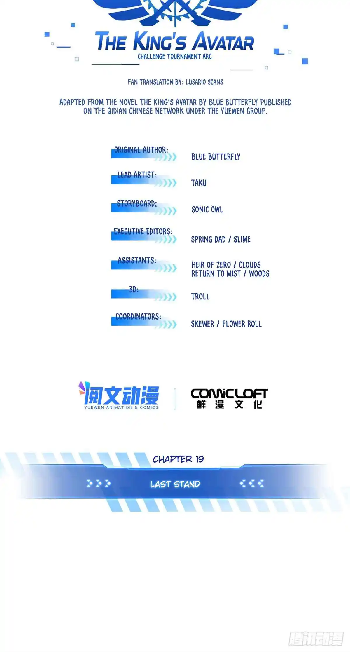 The King's Avatar 197