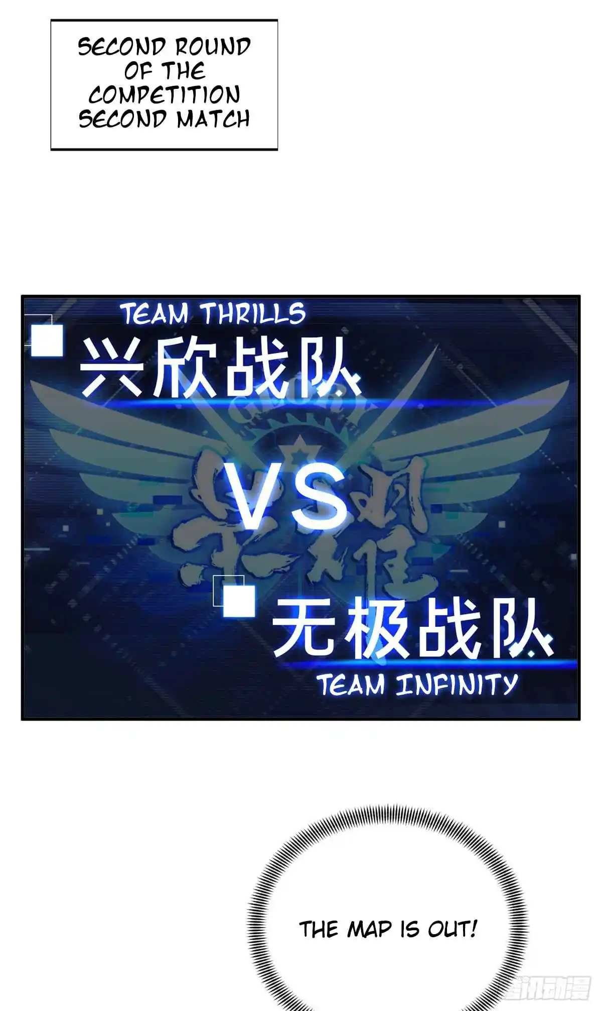 The King's Avatar 197