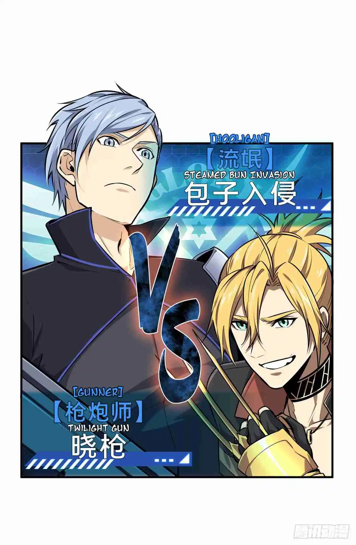 The King's Avatar 197