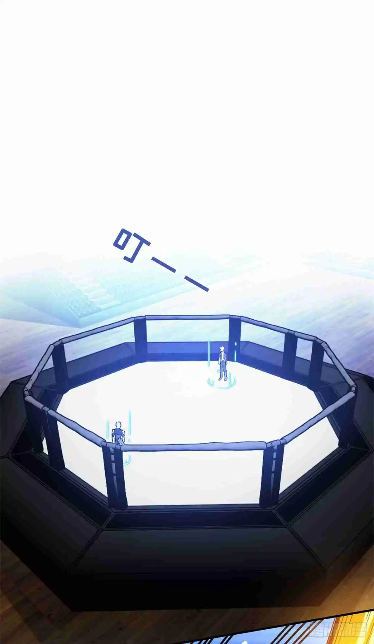 The King's Avatar 197