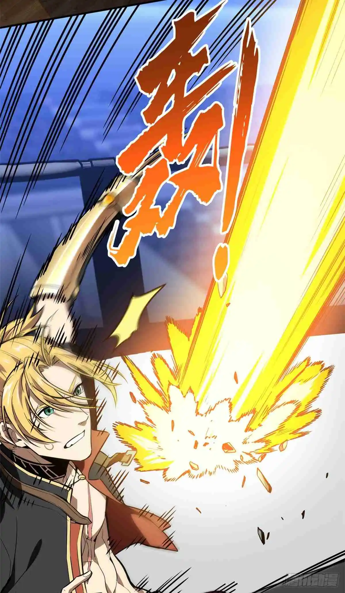 The King's Avatar 197