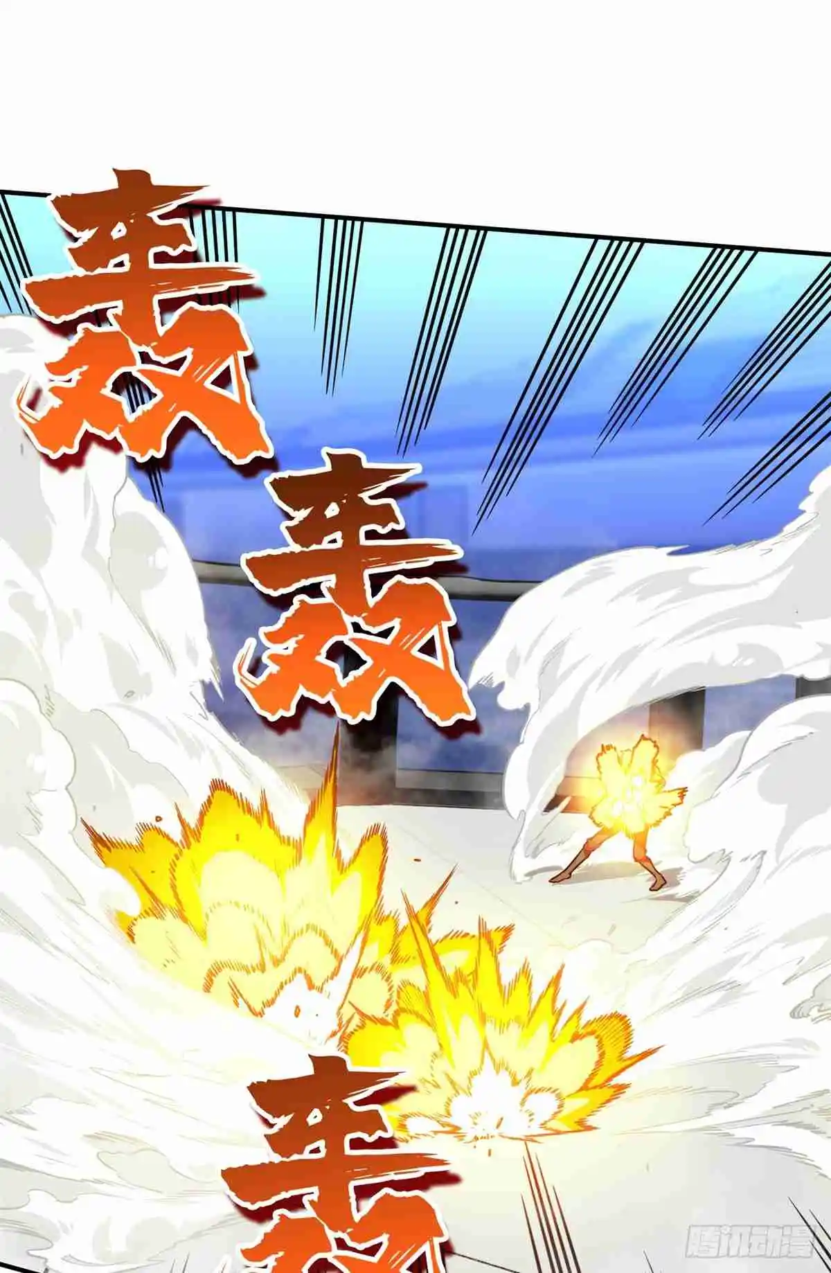 The King's Avatar 197